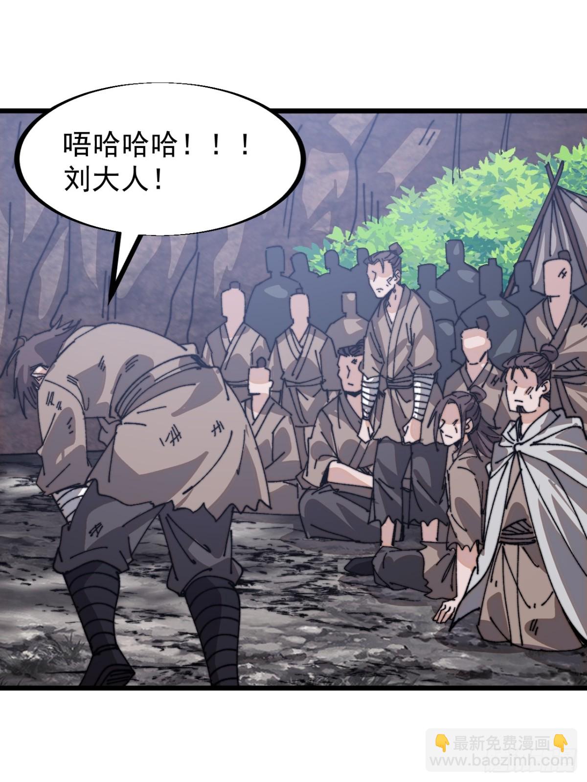 第九百话：为什么不吃你28