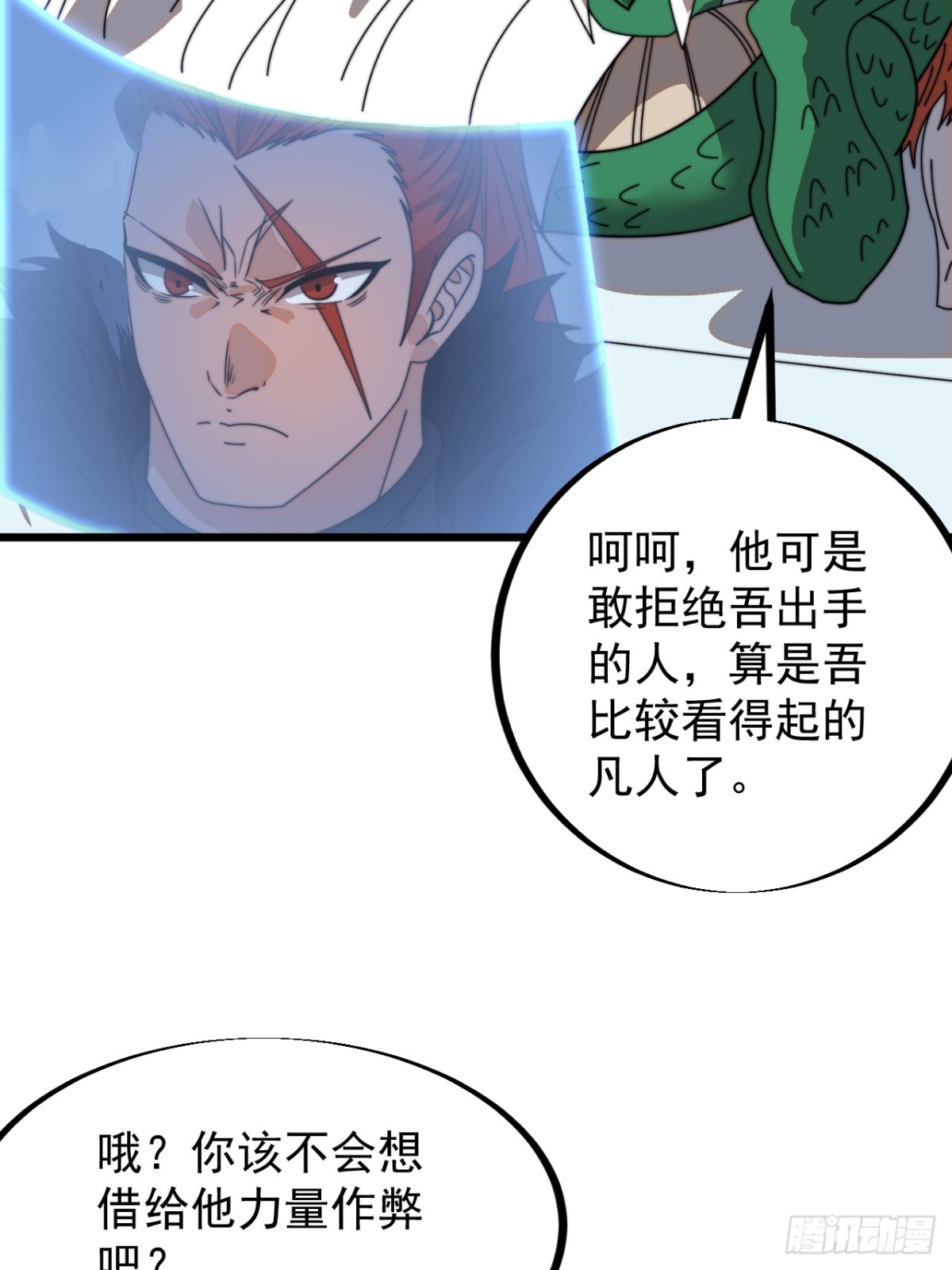 第九百话：为什么不吃你3