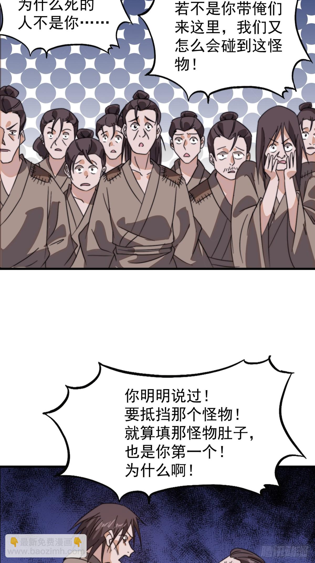 第九百话：为什么不吃你34