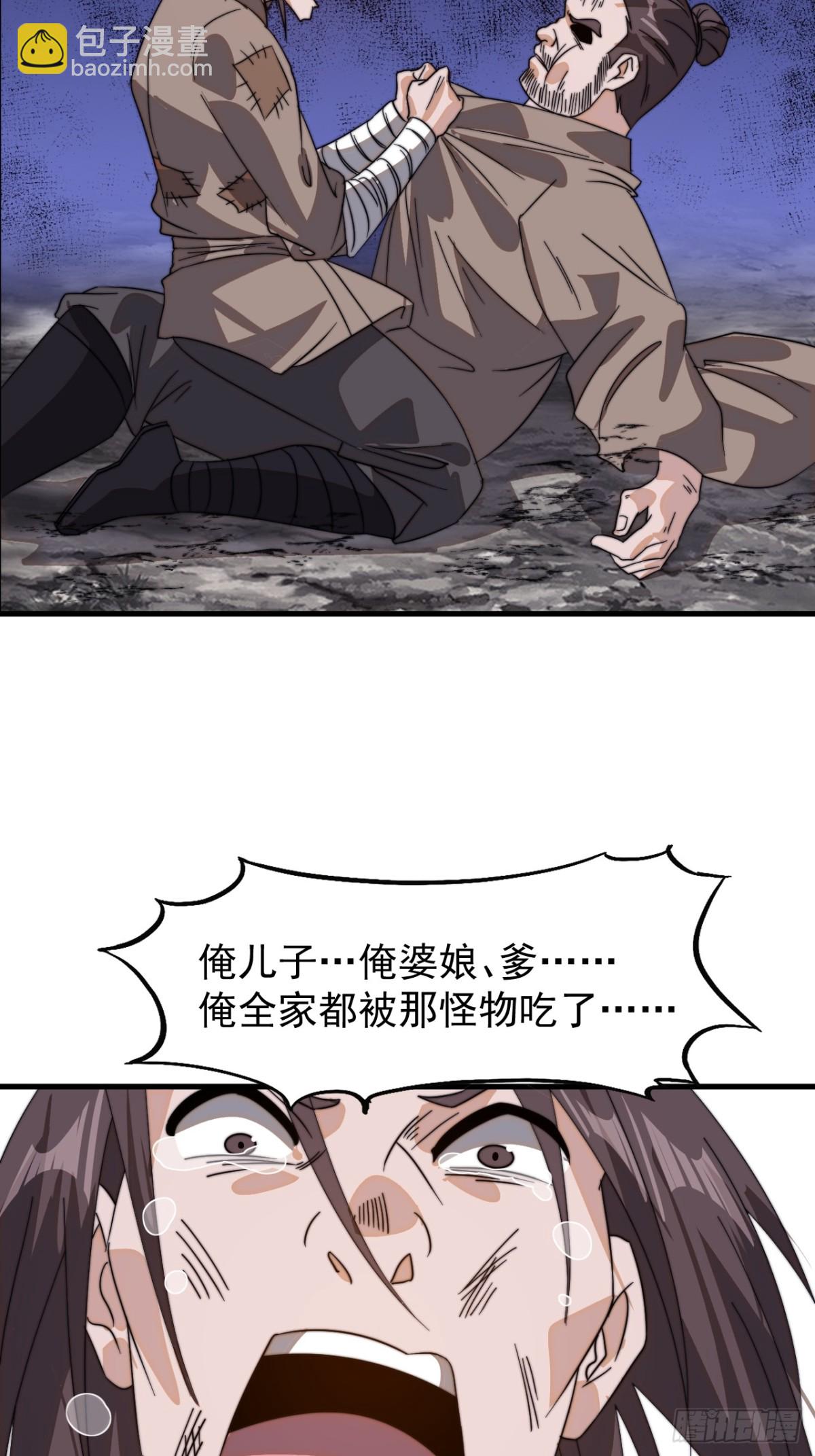 第九百话：为什么不吃你35