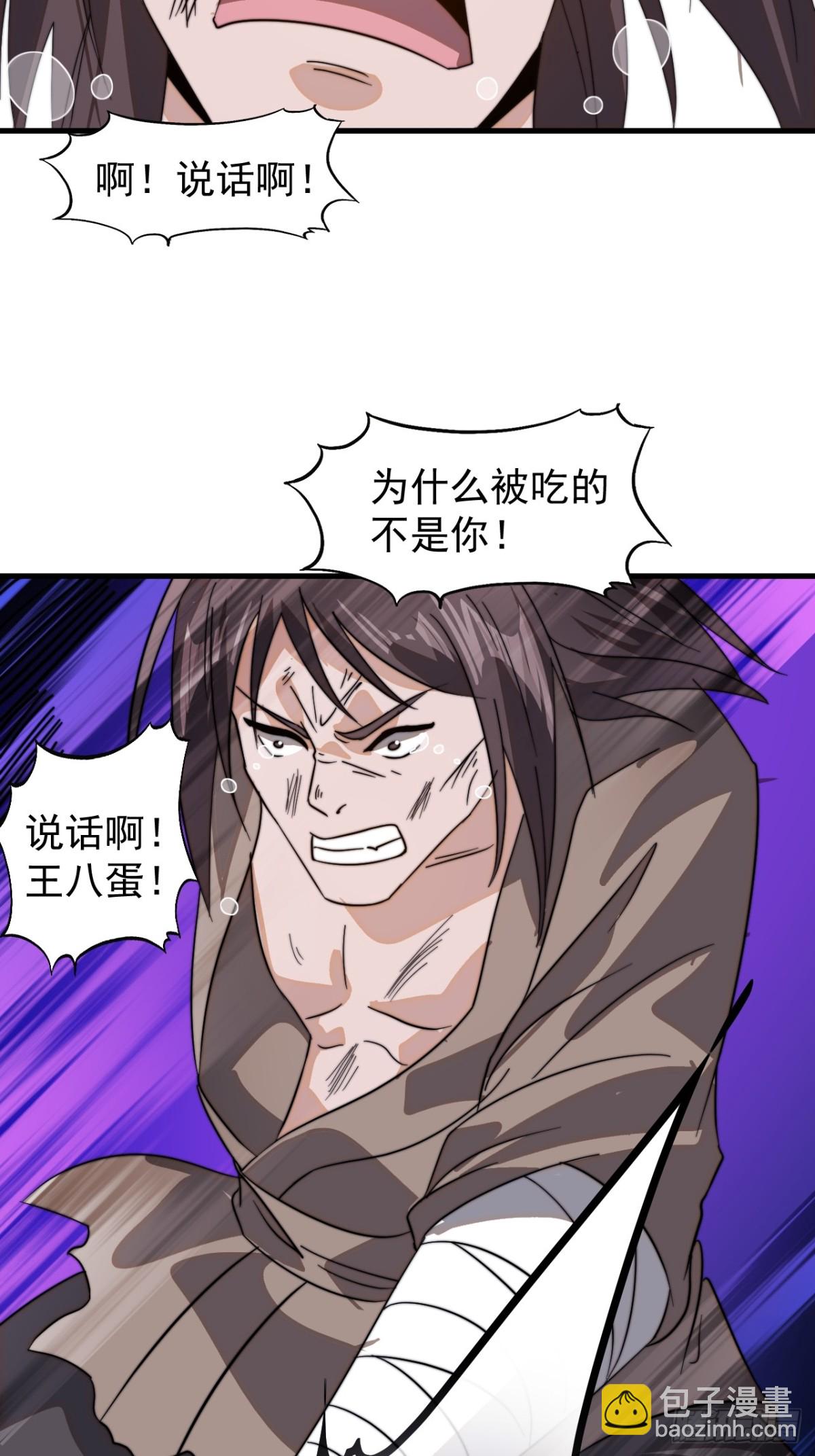 第九百话：为什么不吃你36