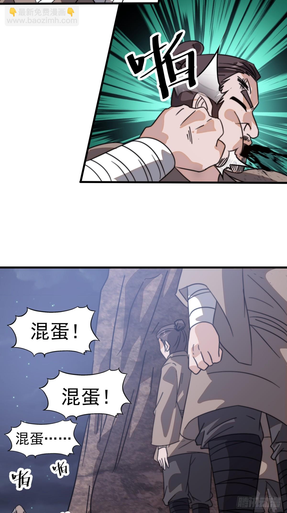 第九百话：为什么不吃你38
