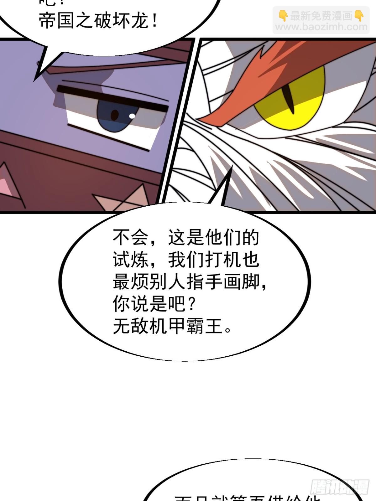 第九百话：为什么不吃你4