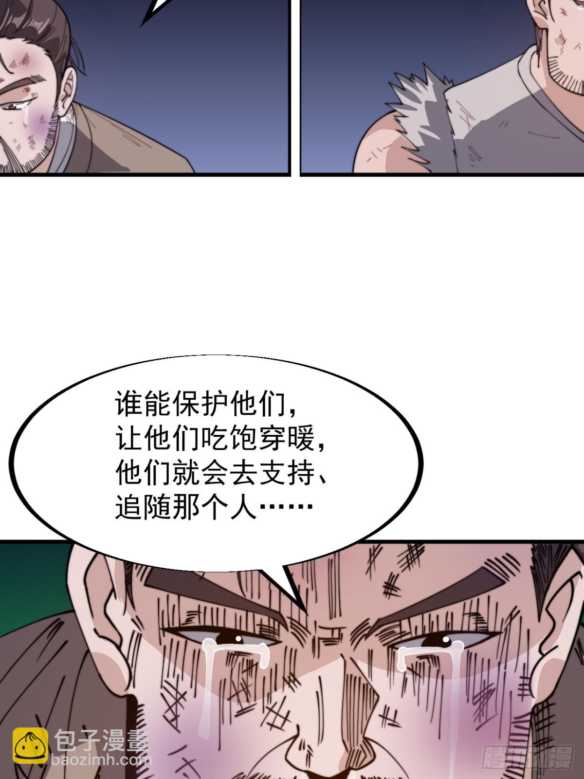第九百零一话：他没做错42
