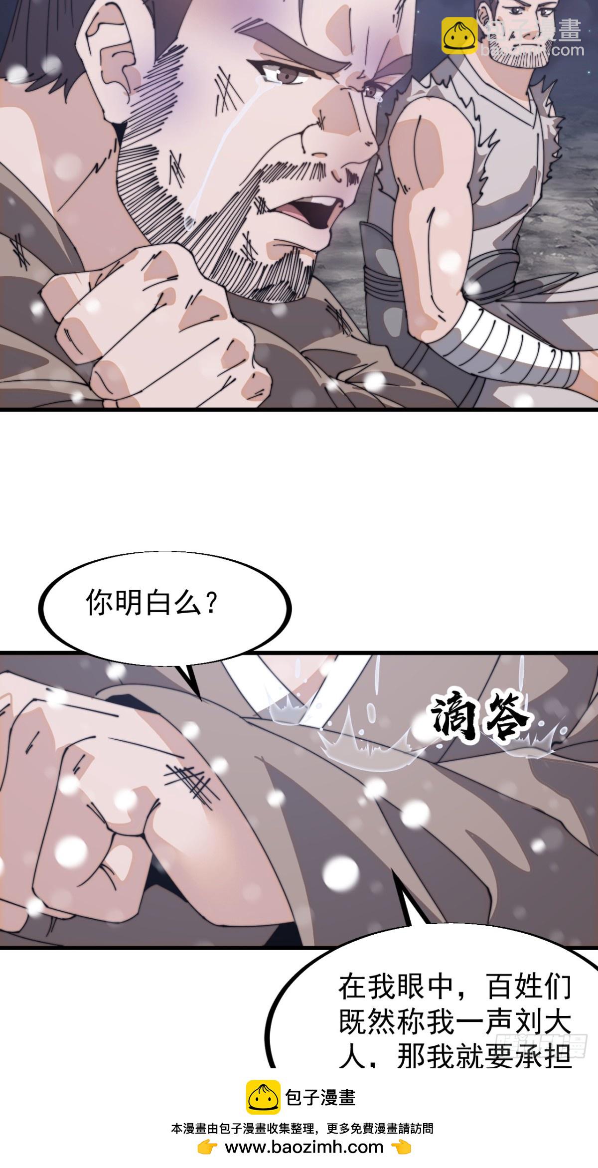 第九百零一话：他没做错53