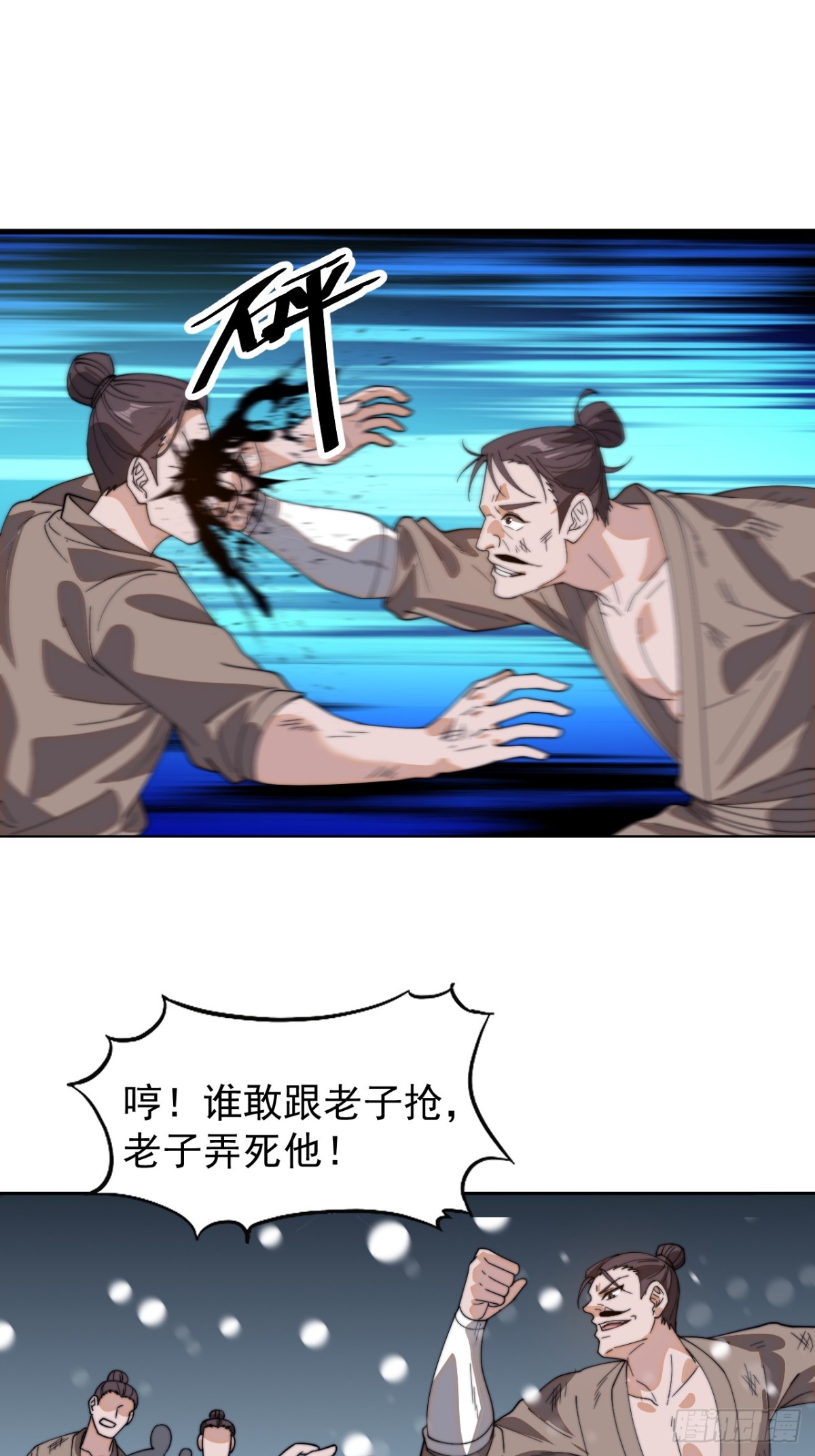 第九百零二话：变故28