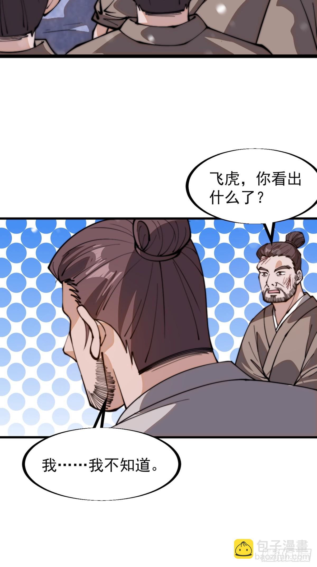 第九百零二话：变故34