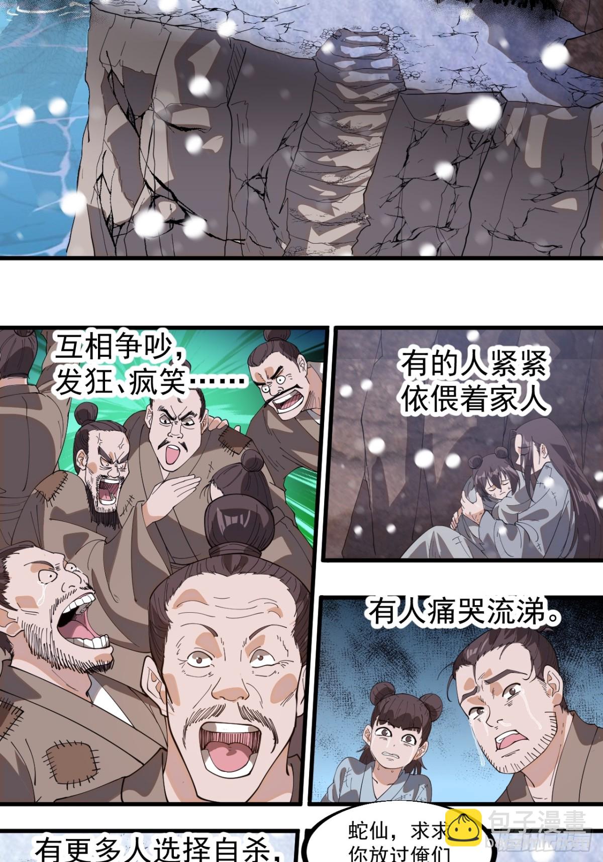 第九百零二话：变故4