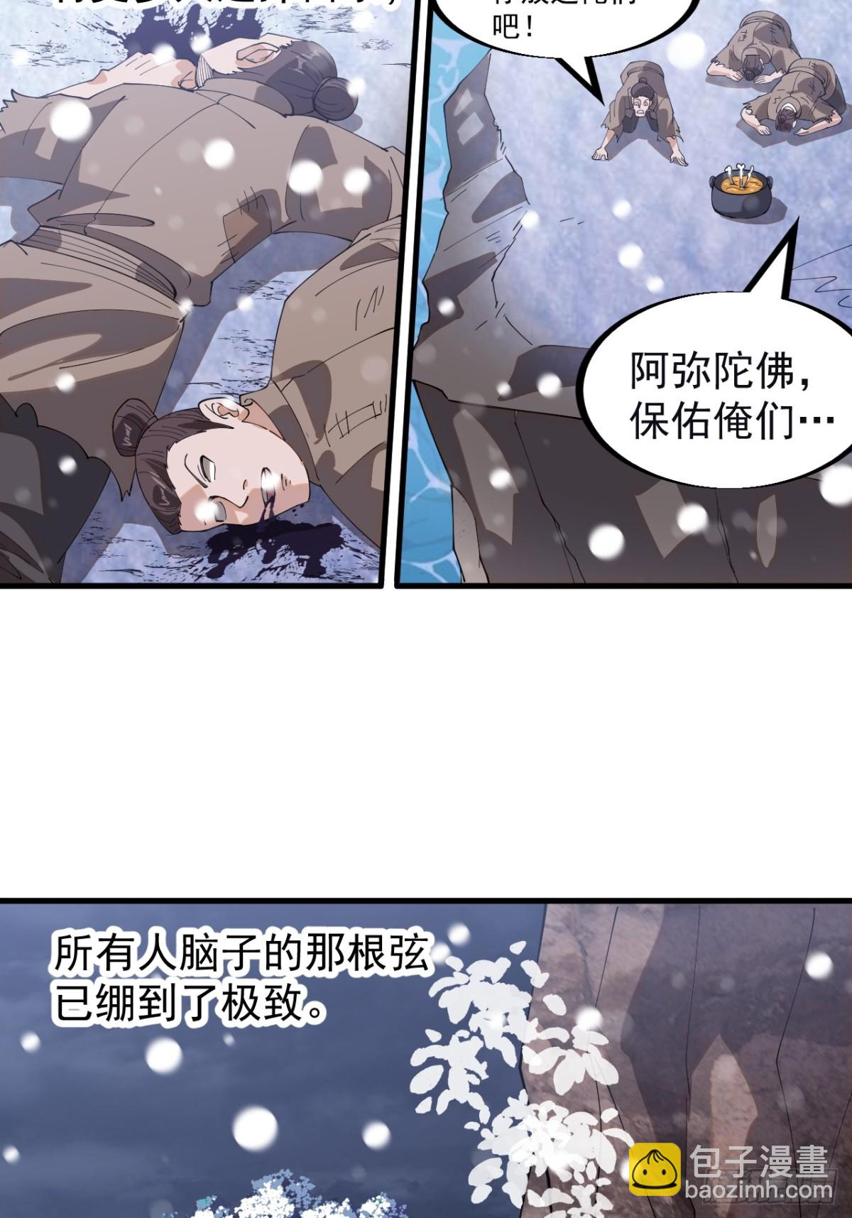 第九百零二话：变故5