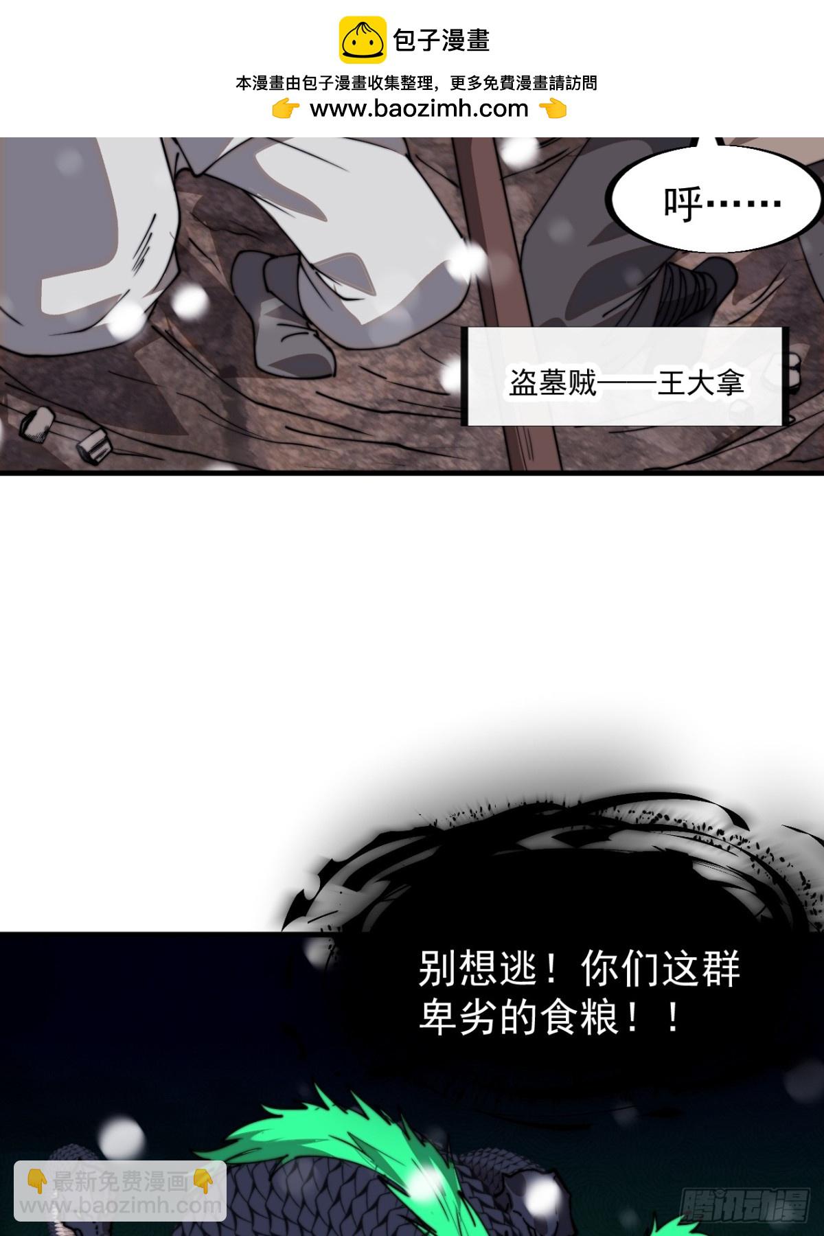 第九百零二话：变故65