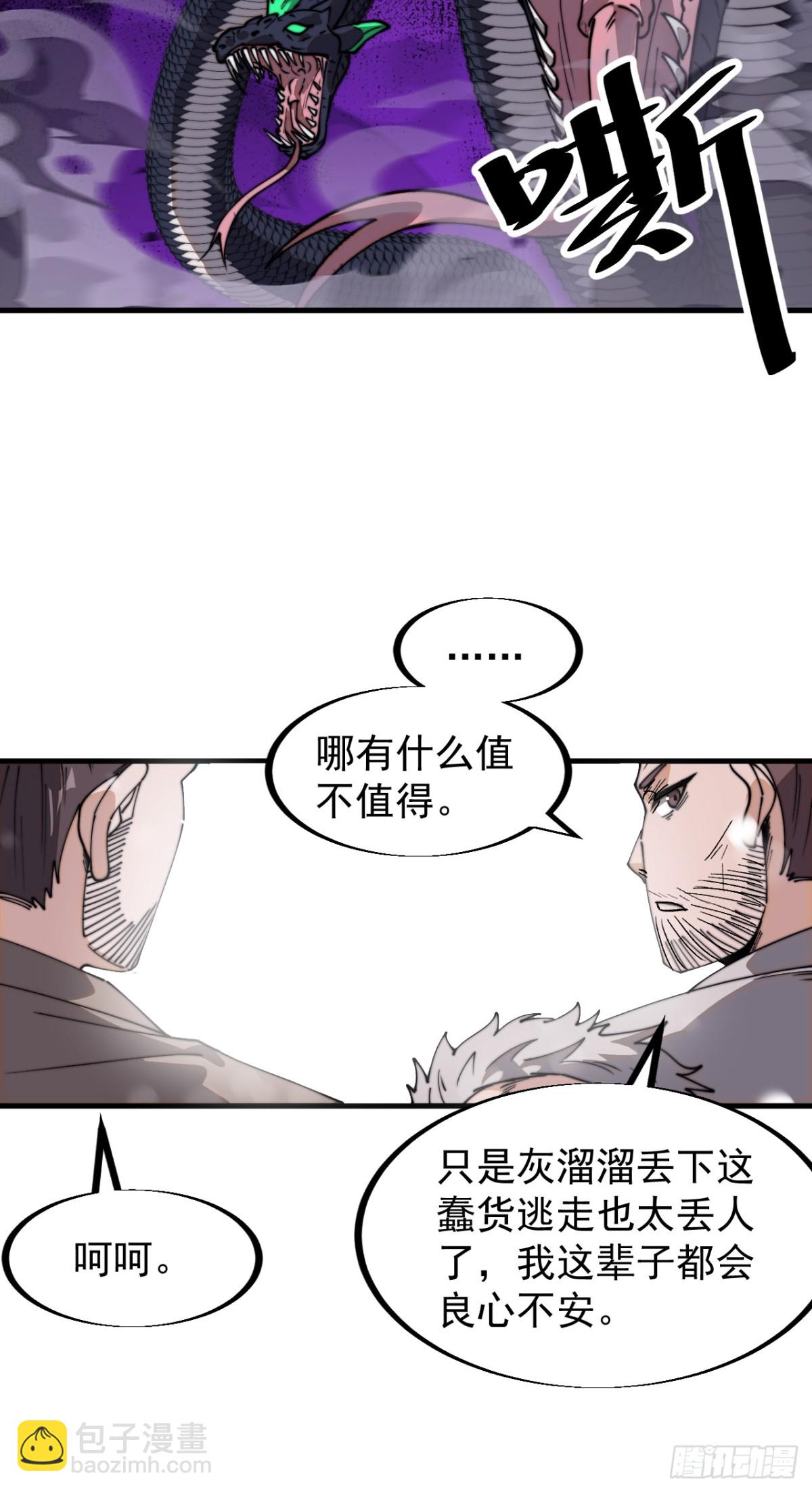 第九百零三话：保护5