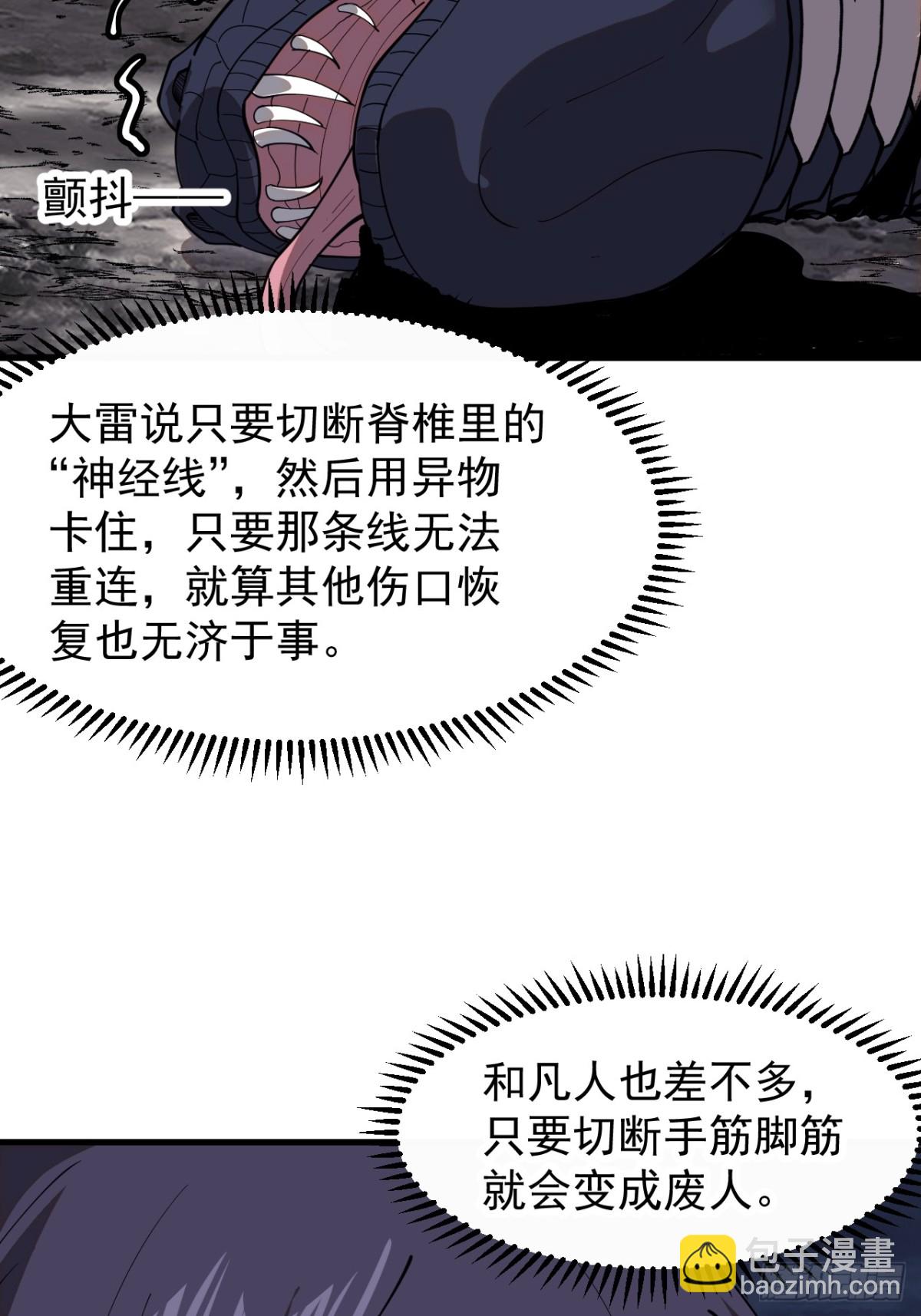 第九百零八话：验证成功35