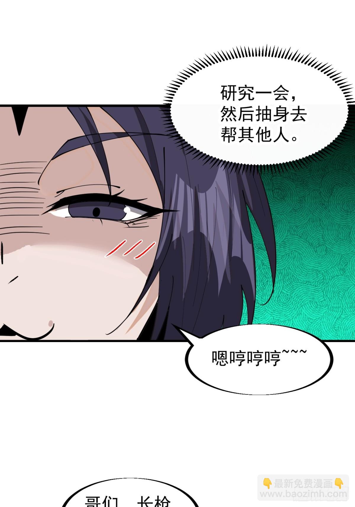第九百零八话：验证成功37