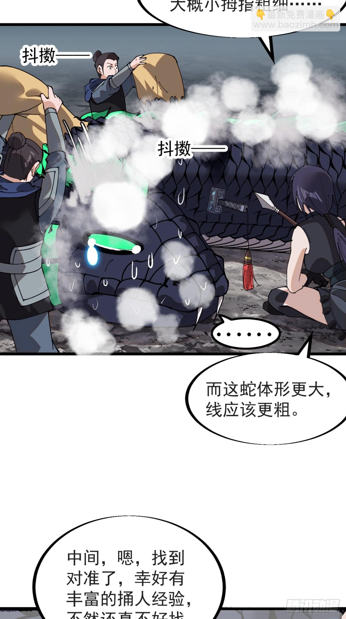 第九百零八话：验证成功40