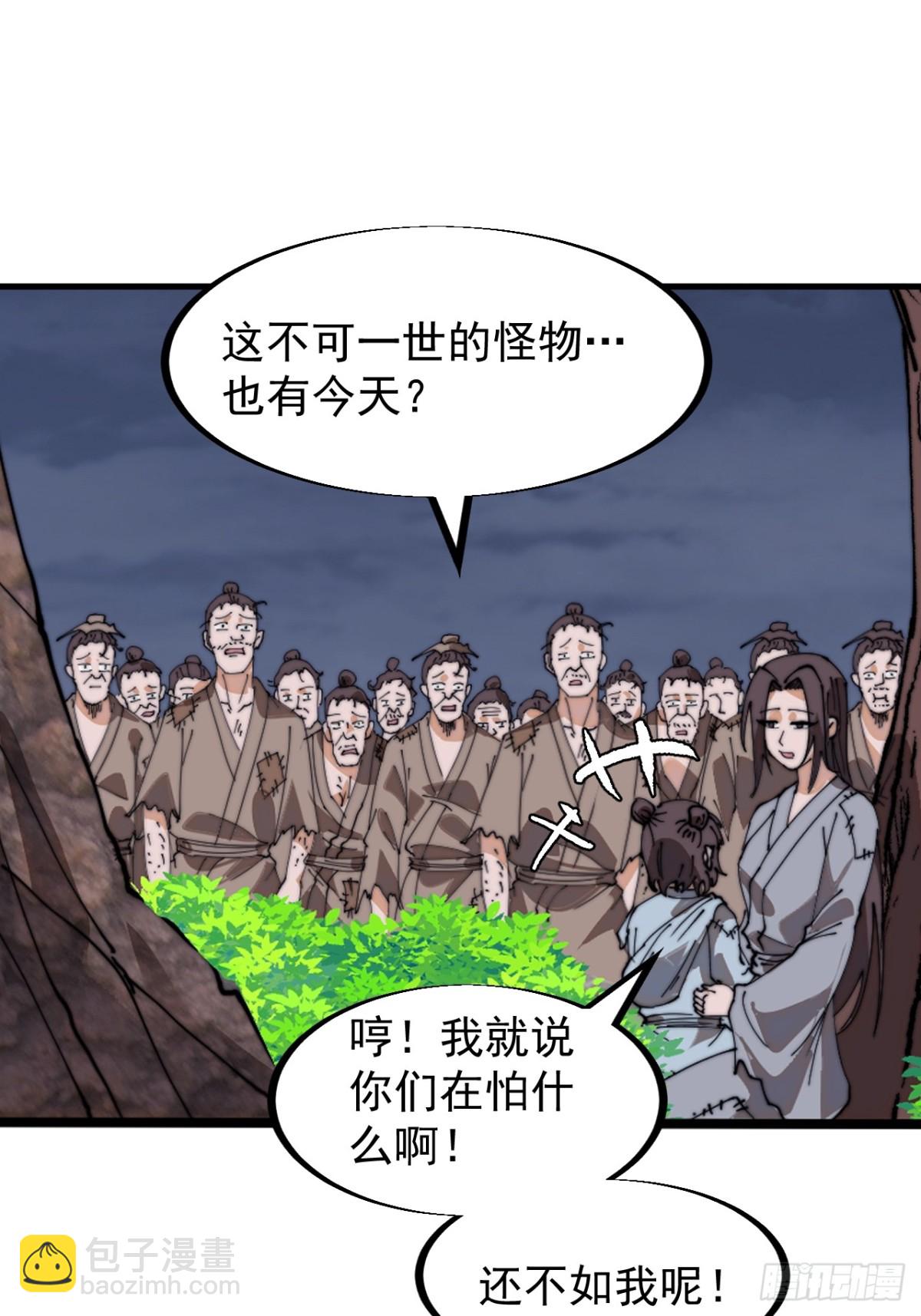 第九百零九话：斩杀蛇头10