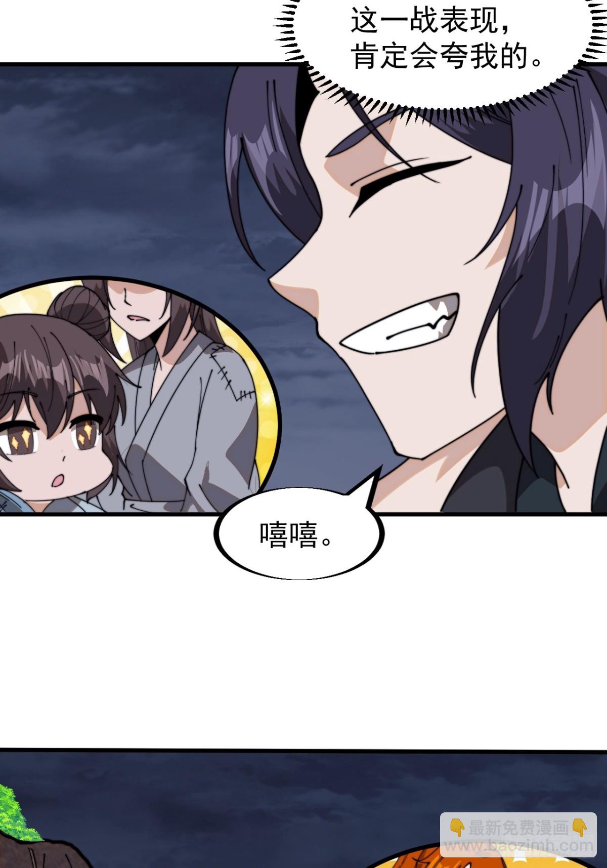 第九百零九话：斩杀蛇头12