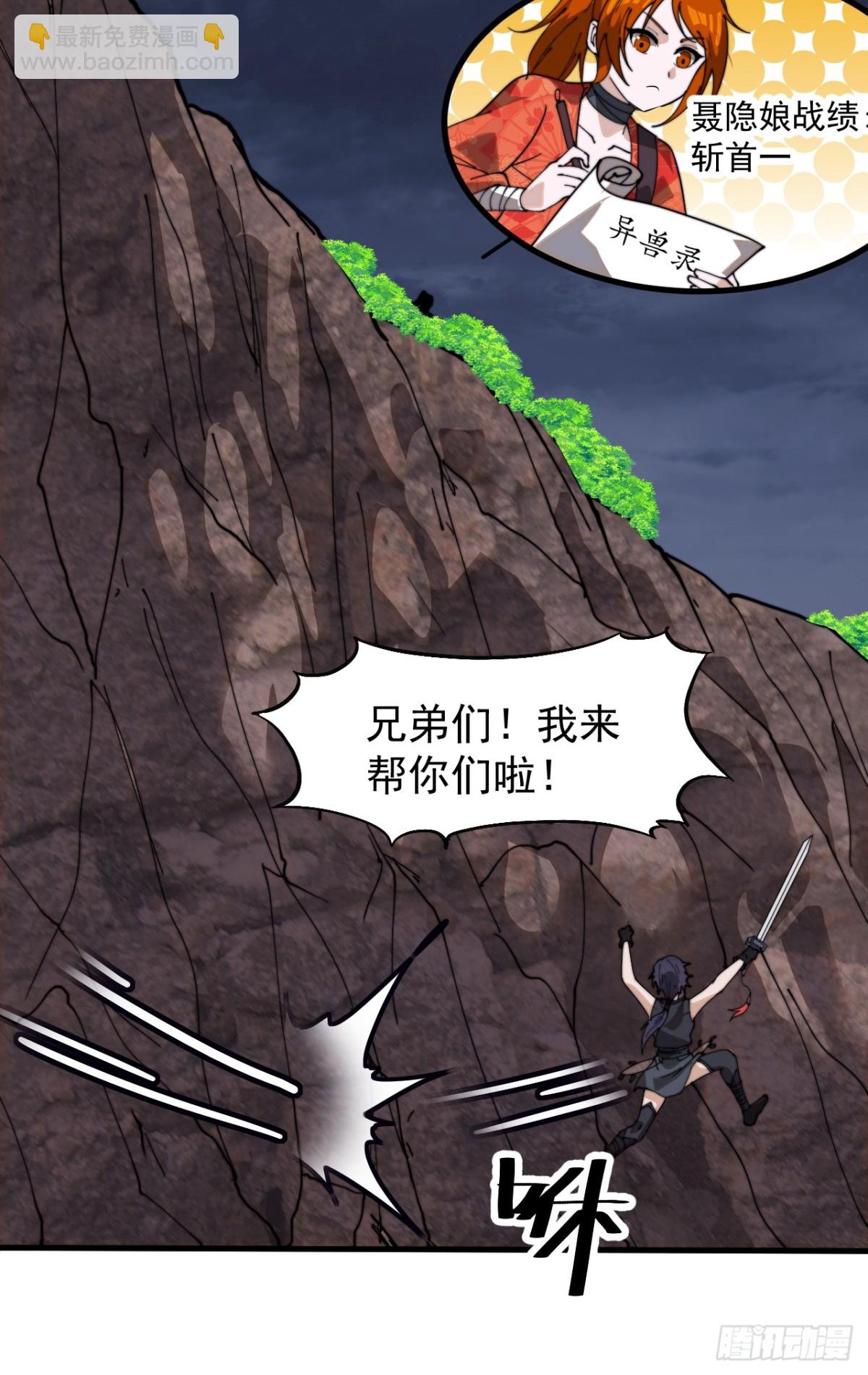 第九百零九话：斩杀蛇头13