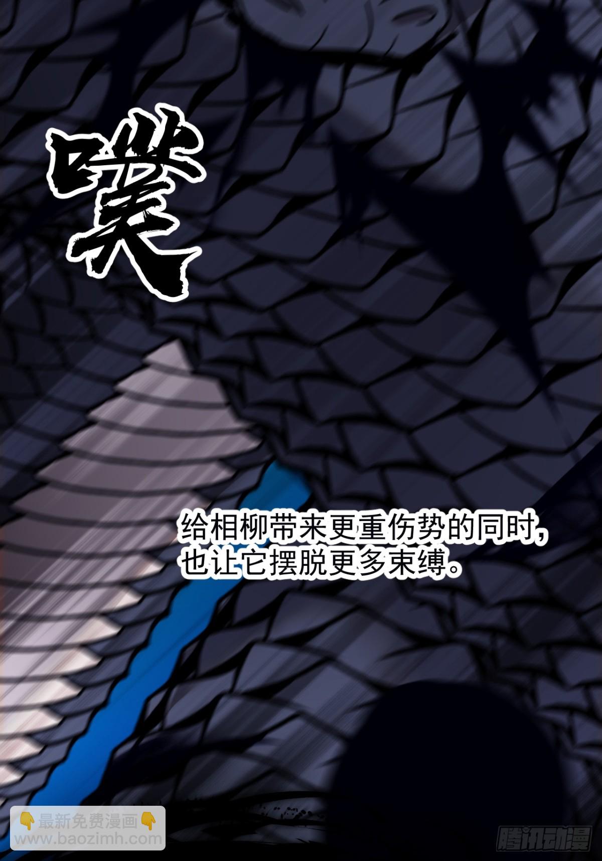 第九百零九话：斩杀蛇头17