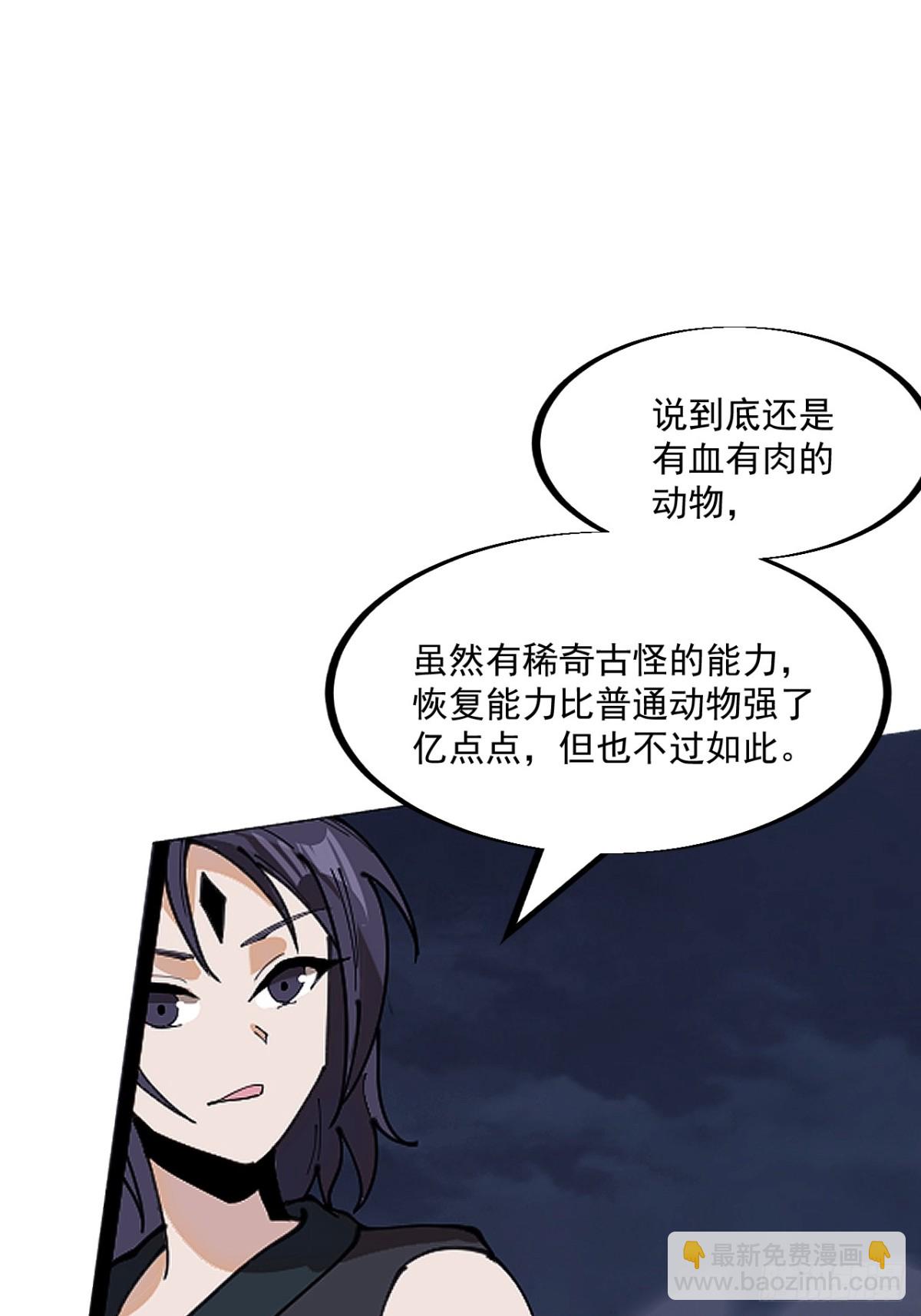 第九百零九话：斩杀蛇头2