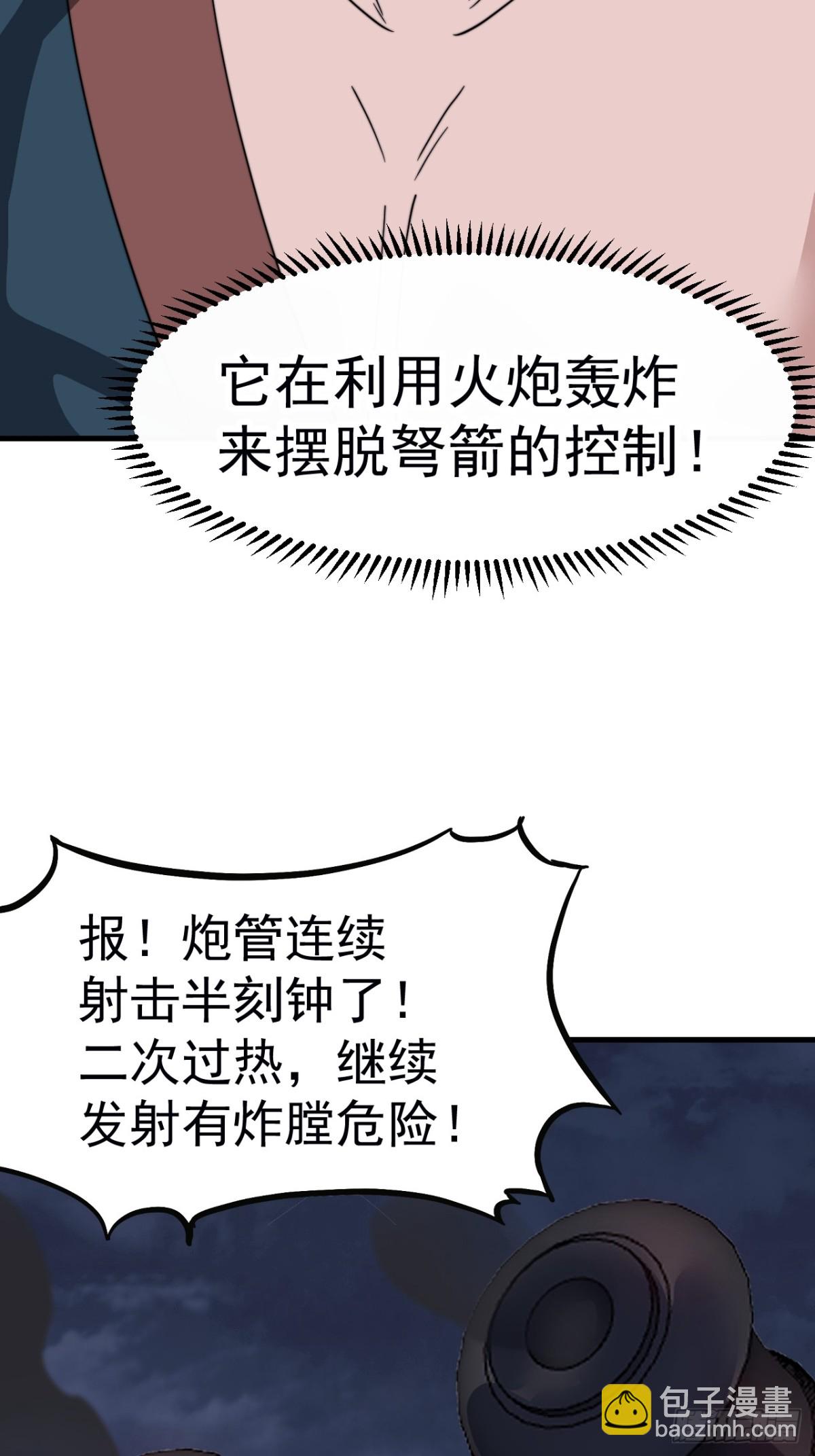 第九百零九话：斩杀蛇头25