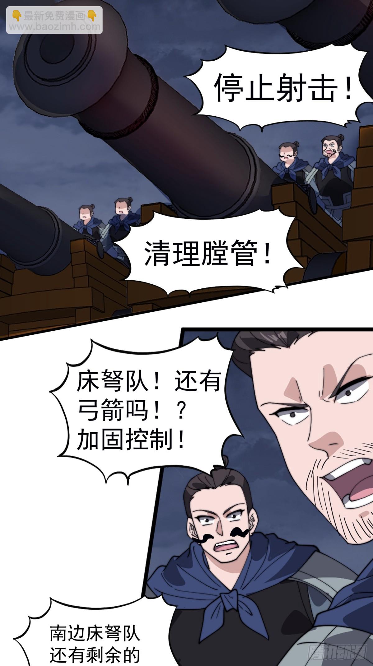 第九百零九话：斩杀蛇头26
