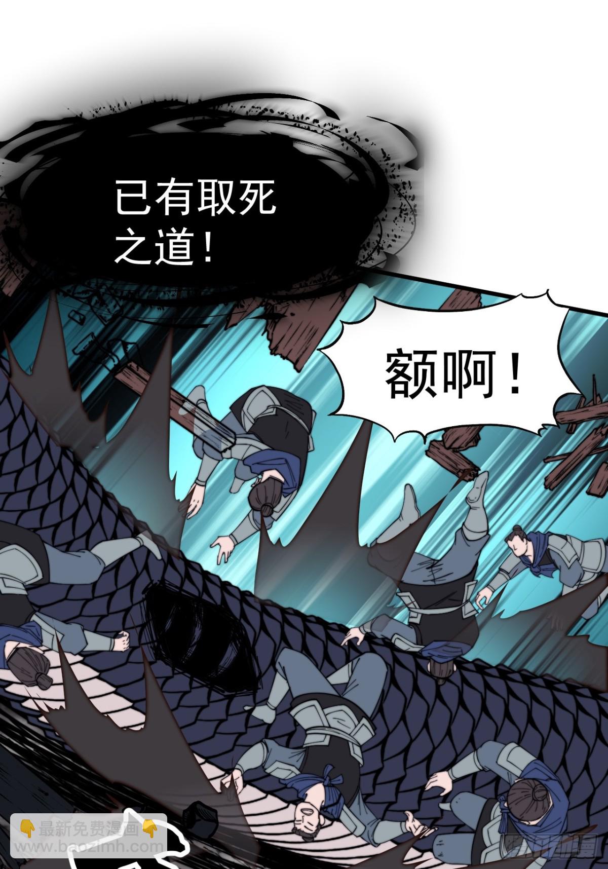 第九百零九话：斩杀蛇头29