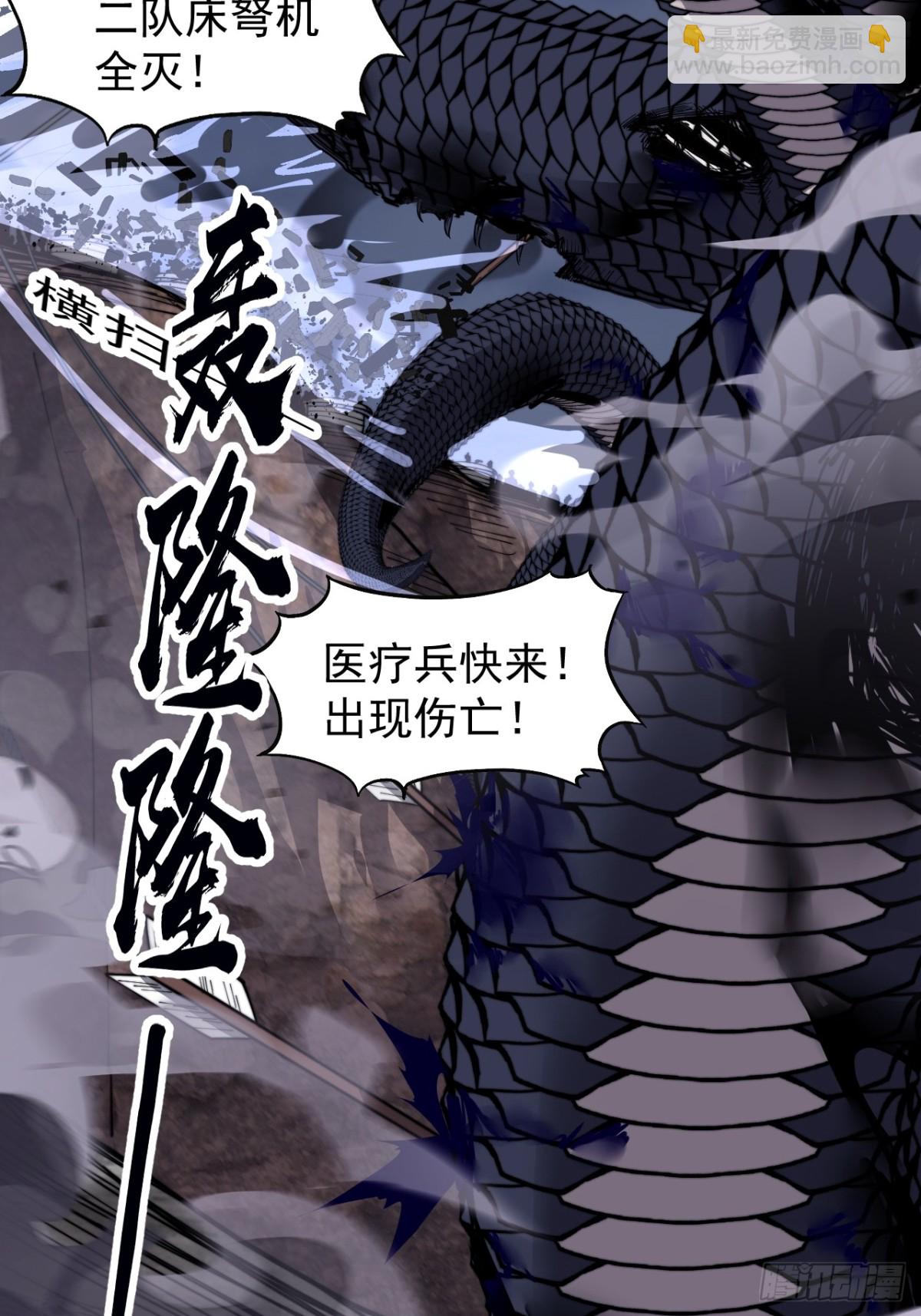 第九百零九话：斩杀蛇头32