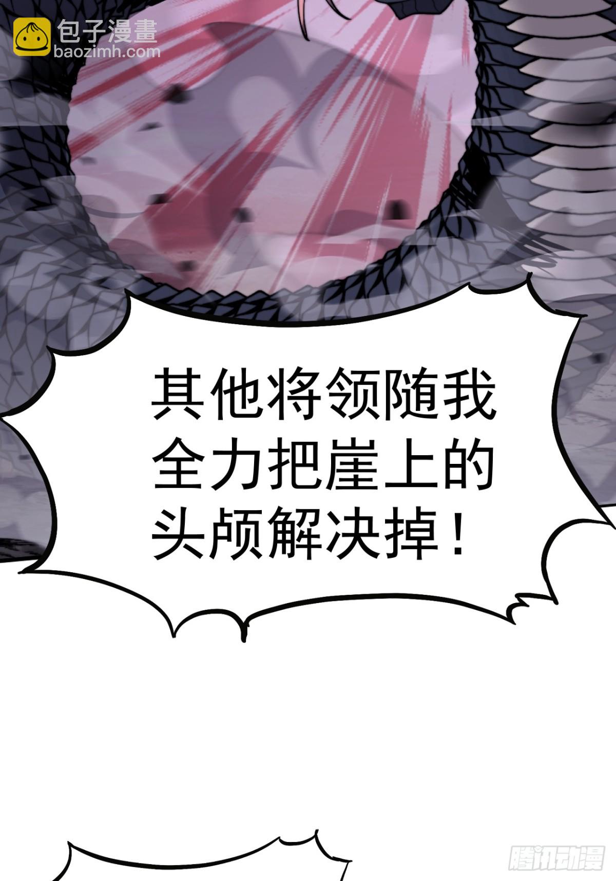 第九百零九话：斩杀蛇头36