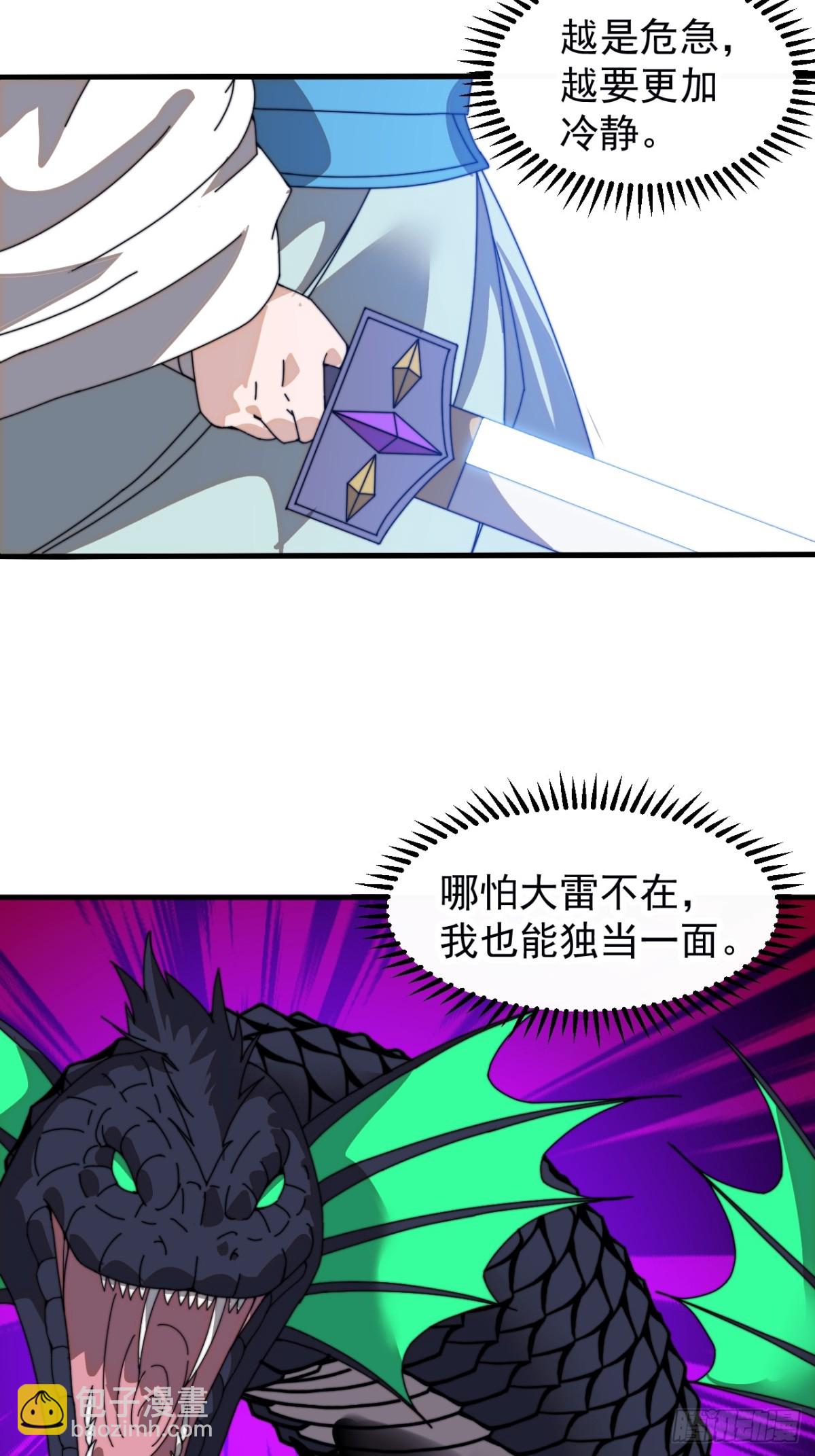 第九百零九话：斩杀蛇头39