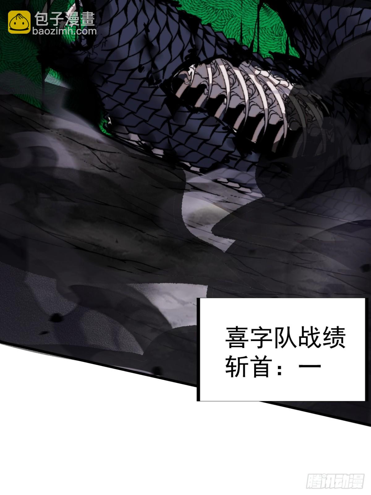 第九百零九话：斩杀蛇头54