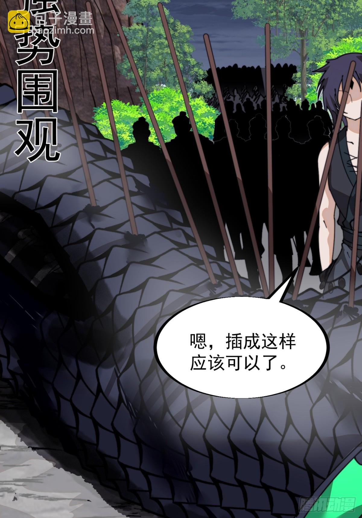 第九百零九话：斩杀蛇头7