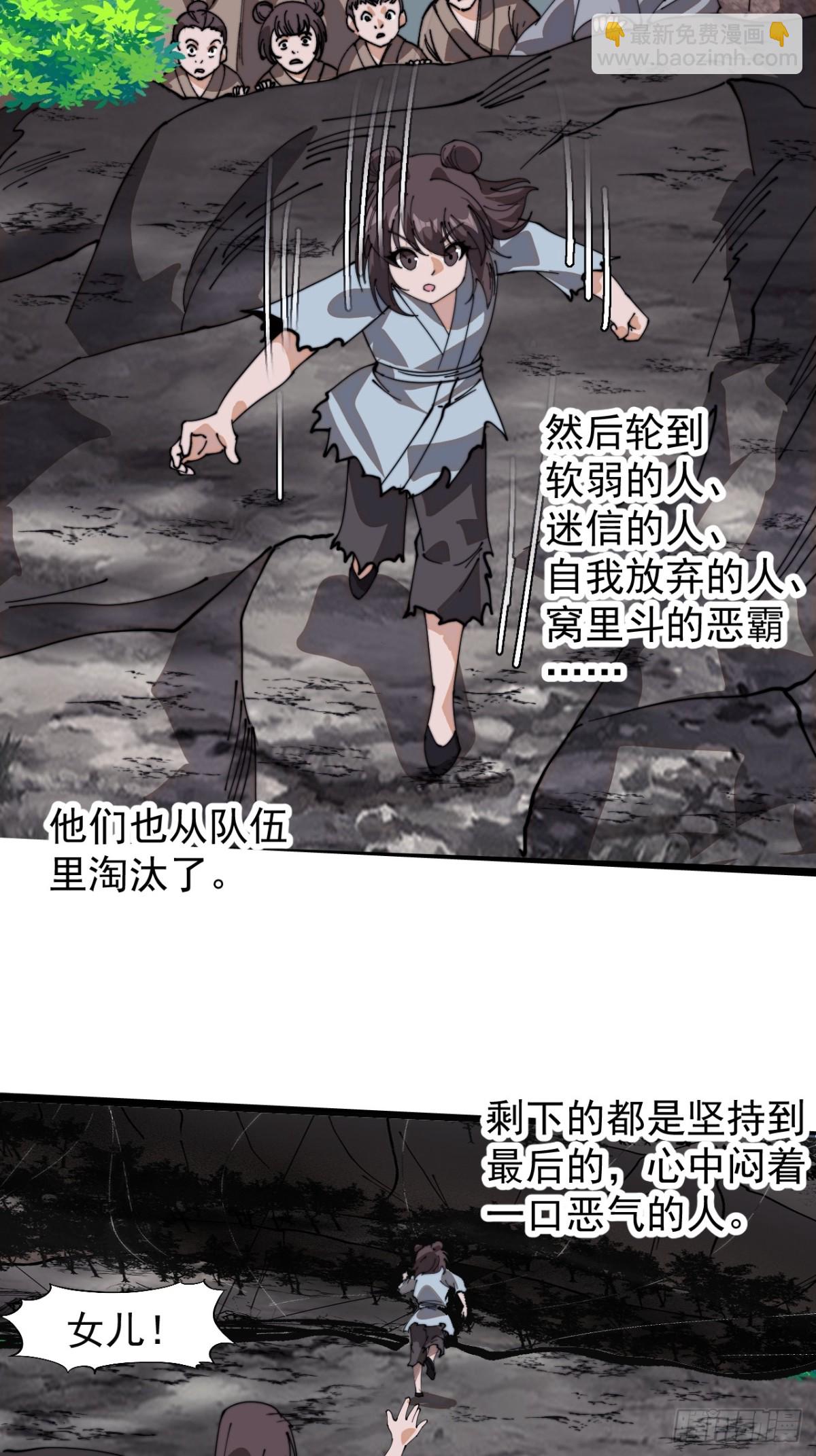 第九百一十二话：击杀成功3