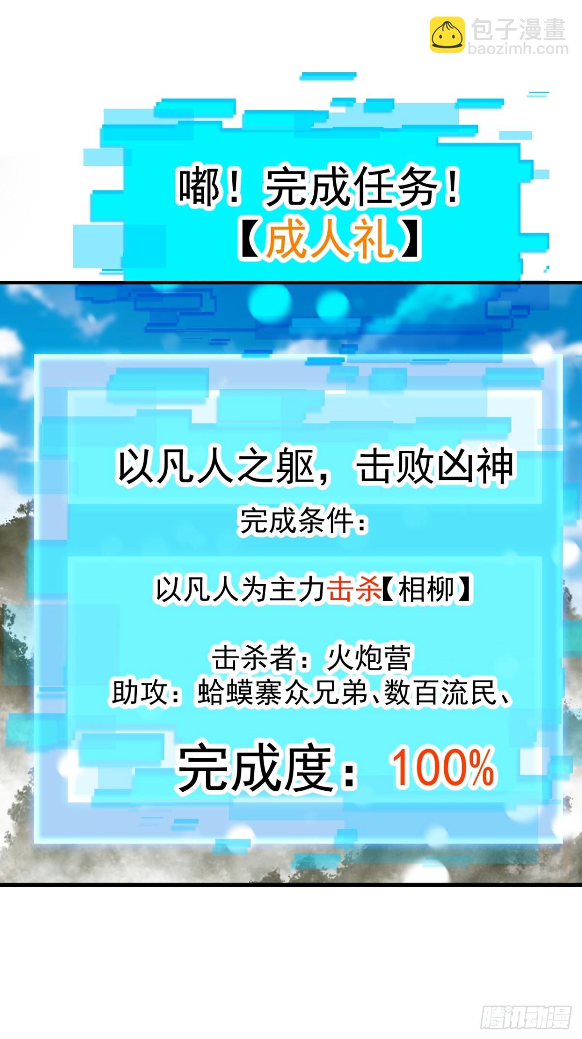 第九百一十二话：击杀成功35