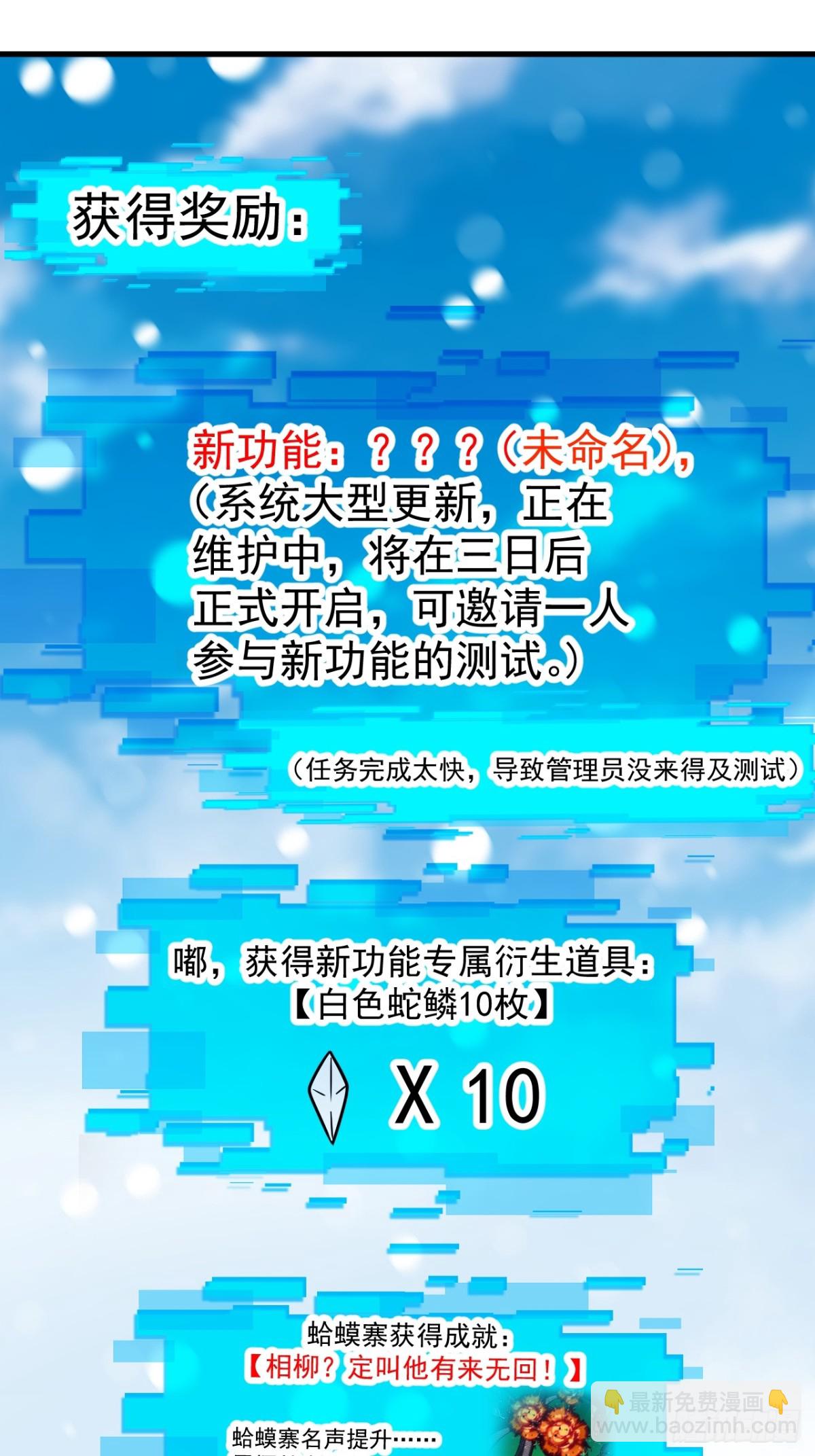 第九百一十二话：击杀成功36