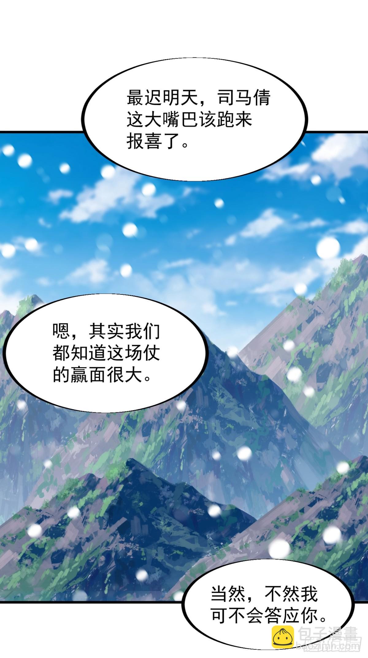 第九百一十二话：击杀成功39