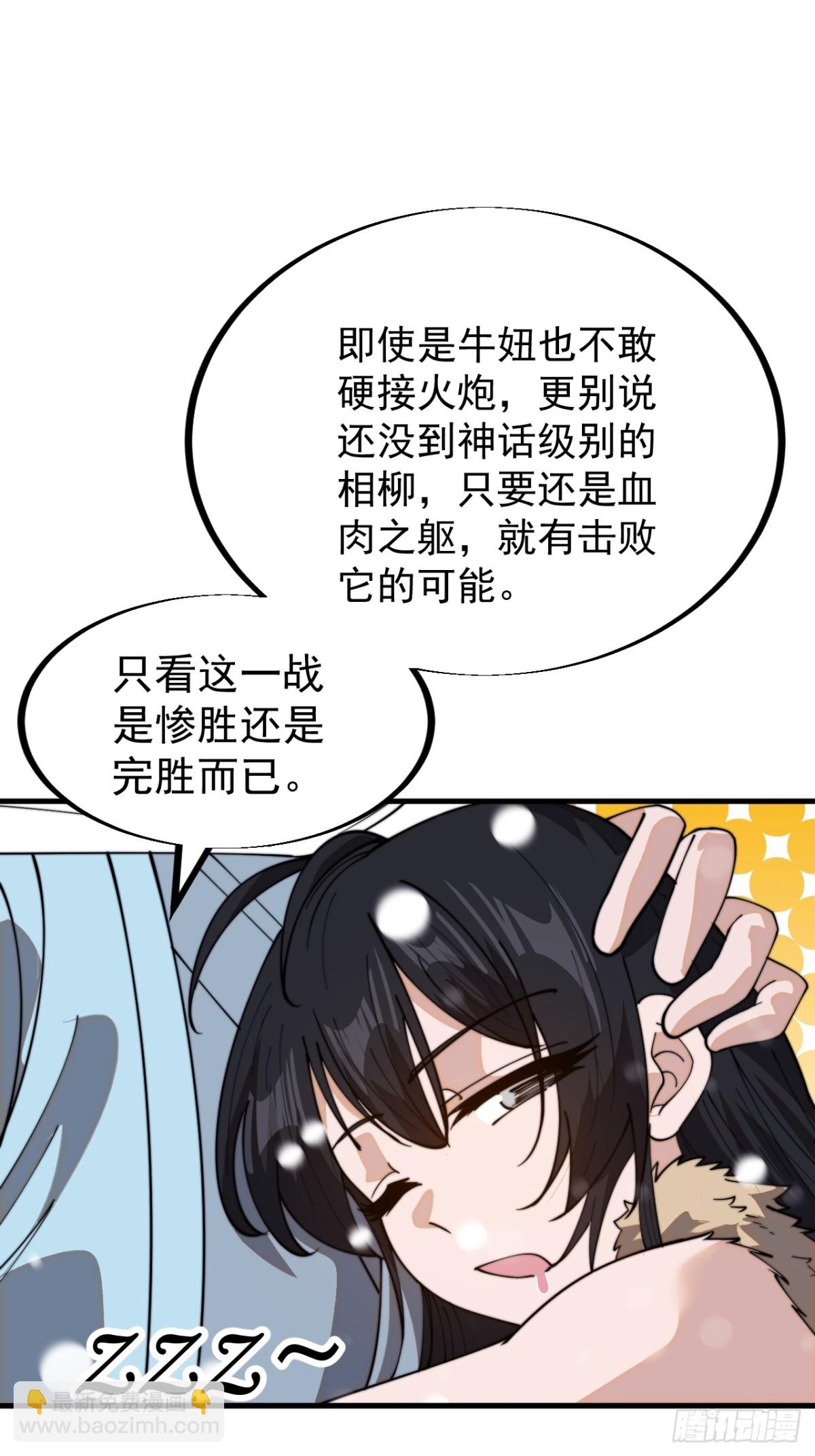 第九百一十二话：击杀成功40