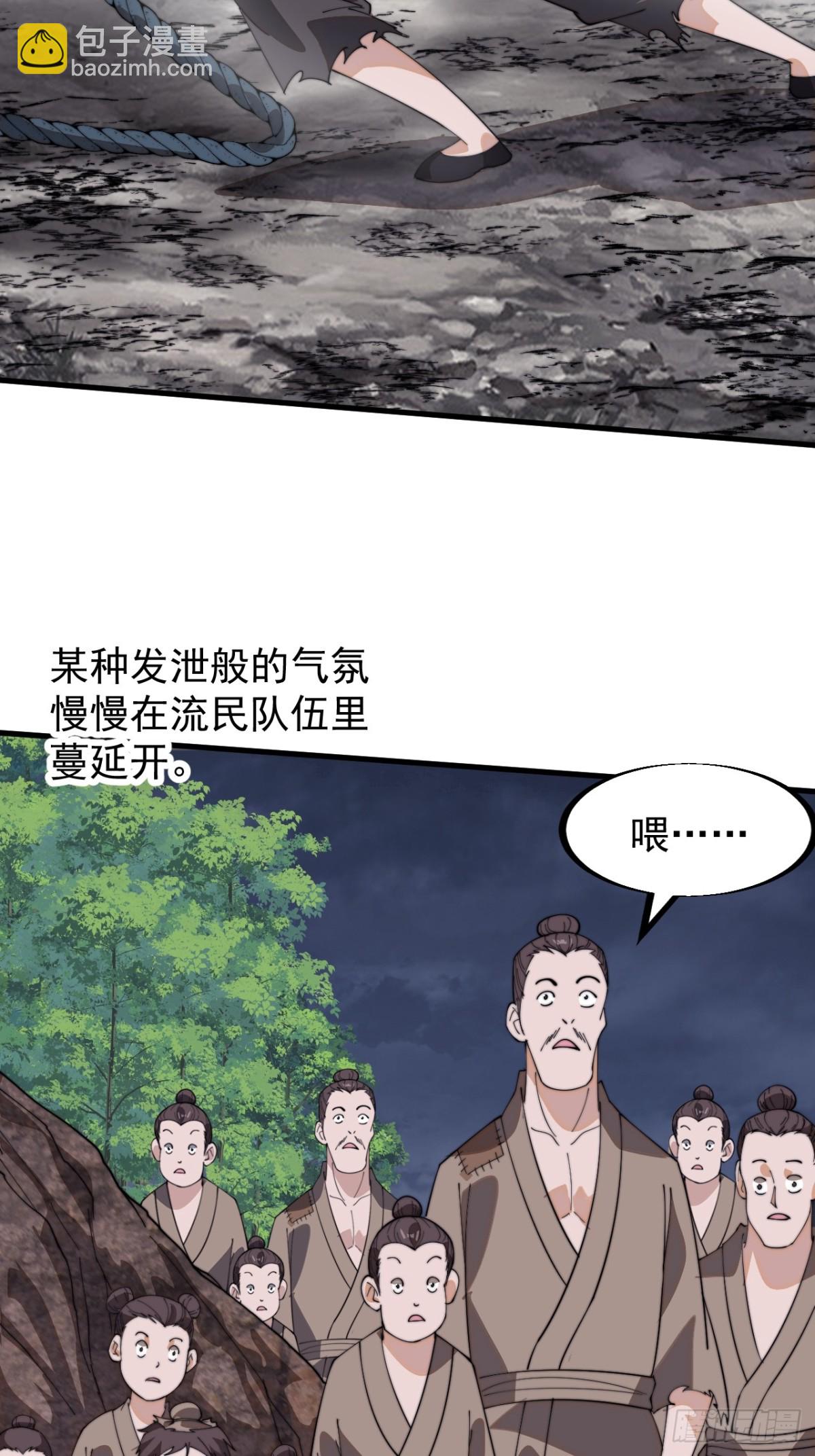 第九百一十二话：击杀成功7