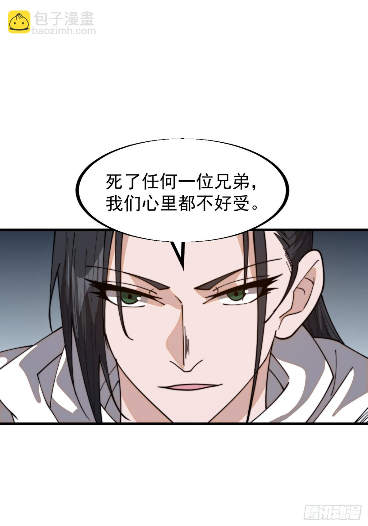 第九百一十三话：回城2