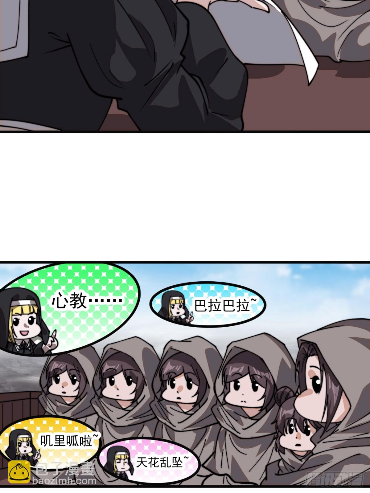 第九百一十三话：回城20