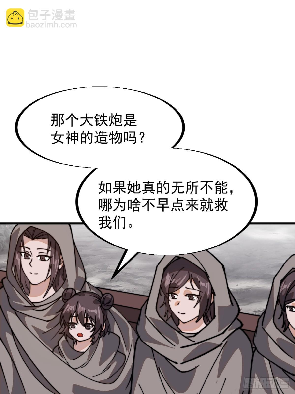 第九百一十三话：回城21