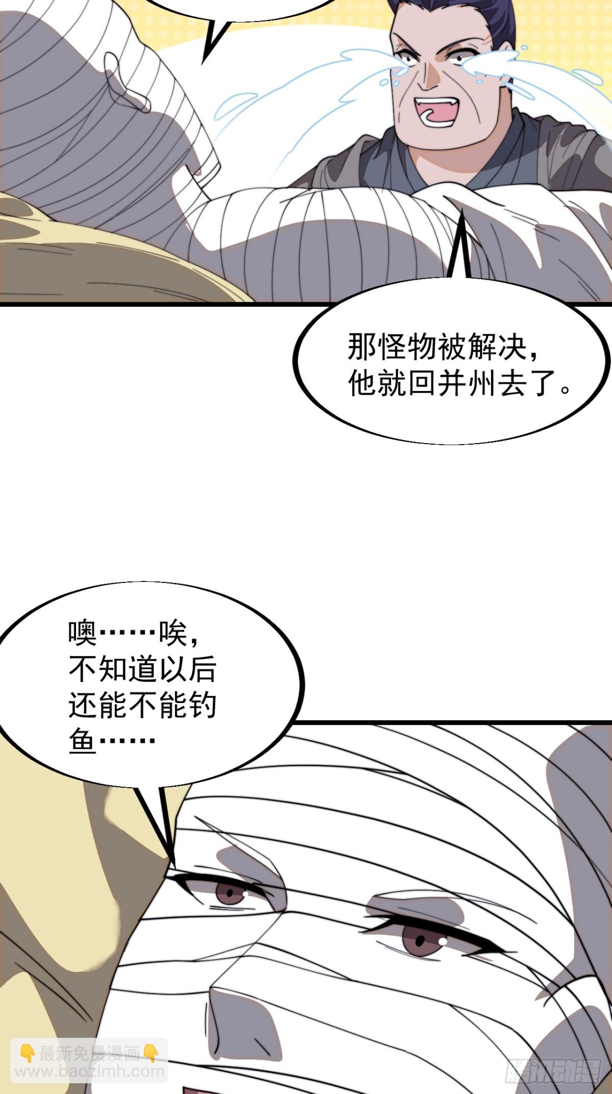 第九百一十三话：回城28