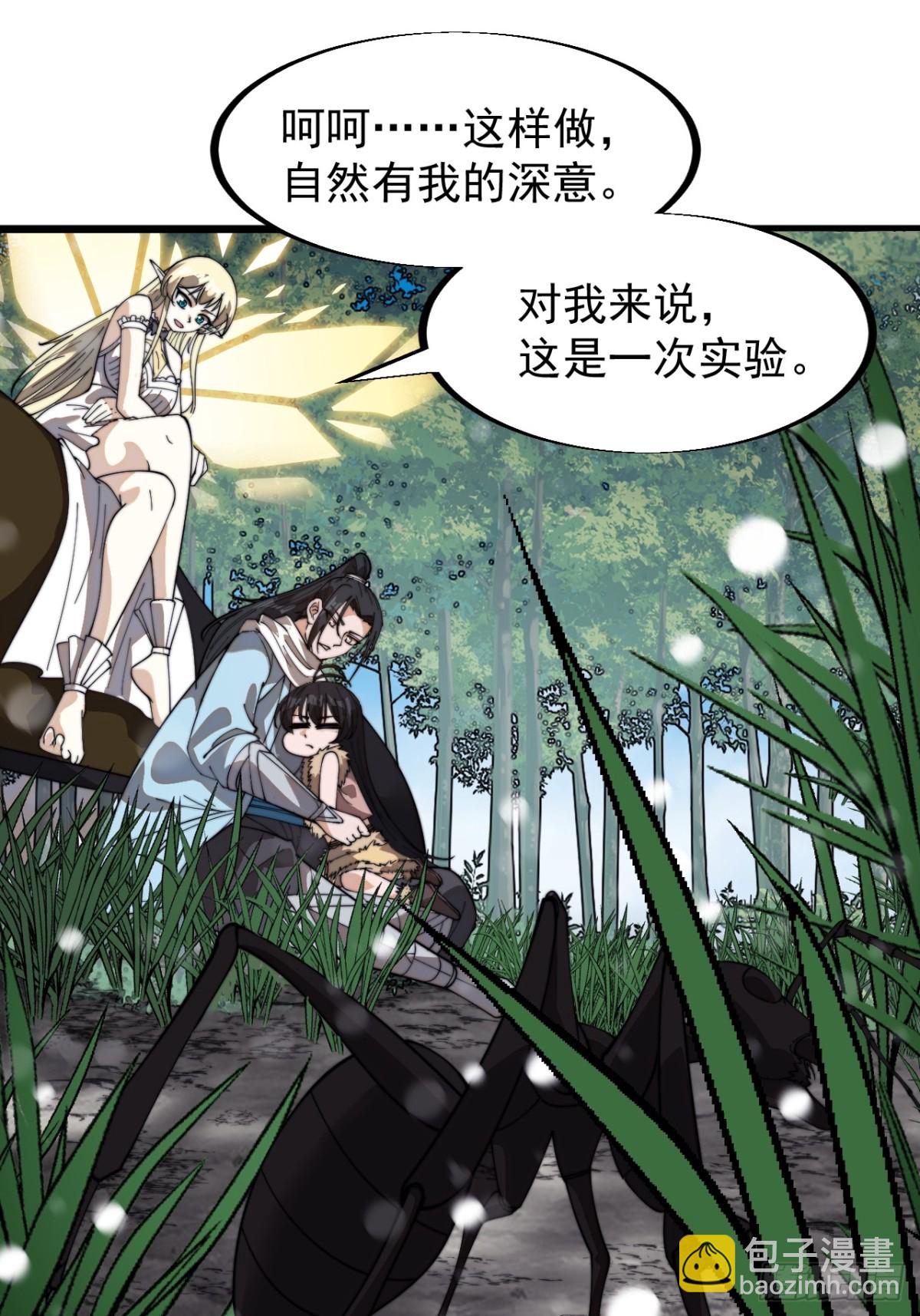 第九百一十三话：回城3
