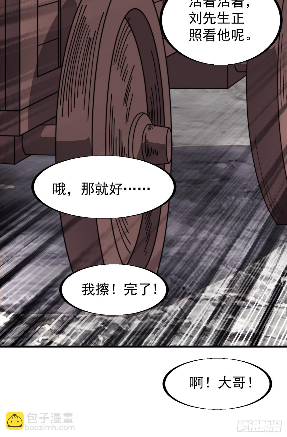 第九百一十三话：回城30
