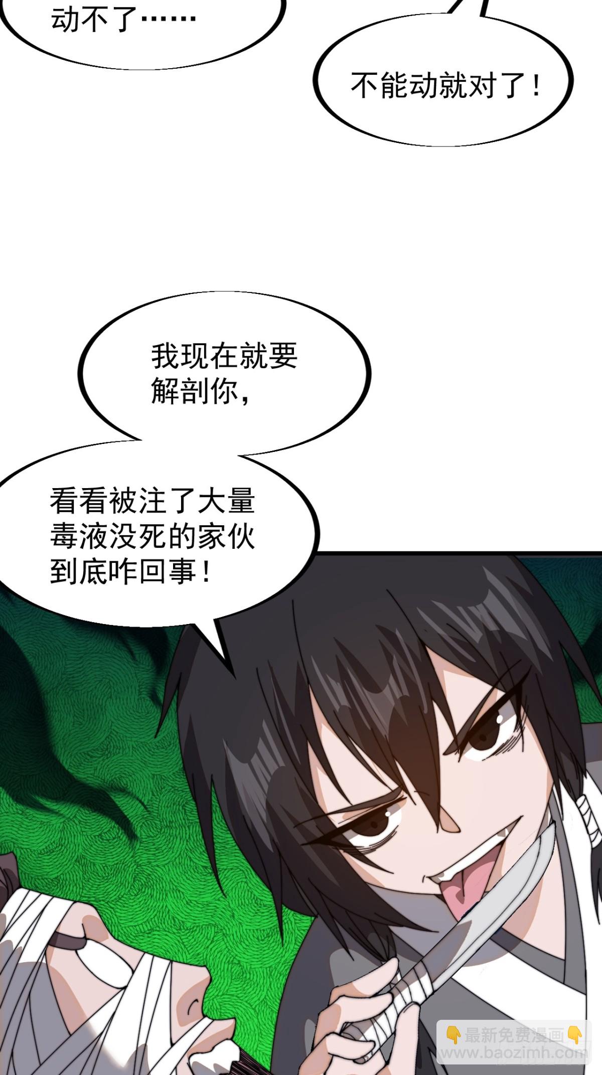 第九百一十三话：回城37