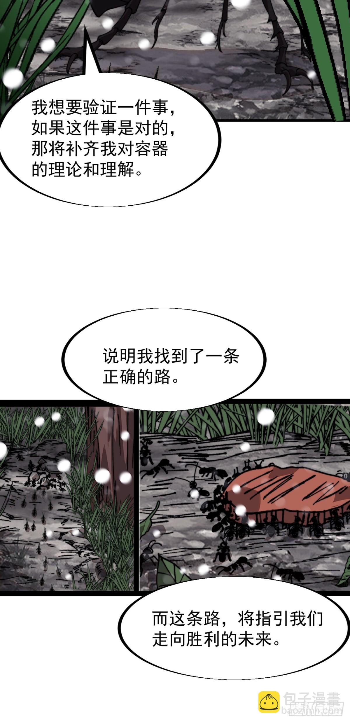 第九百一十三话：回城4