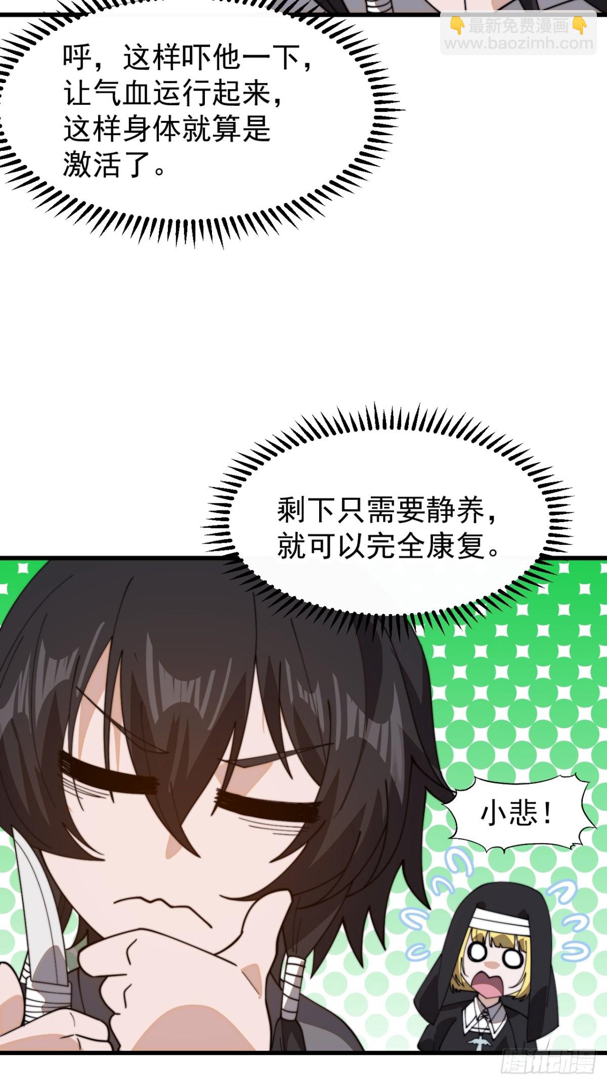 第九百一十三话：回城41