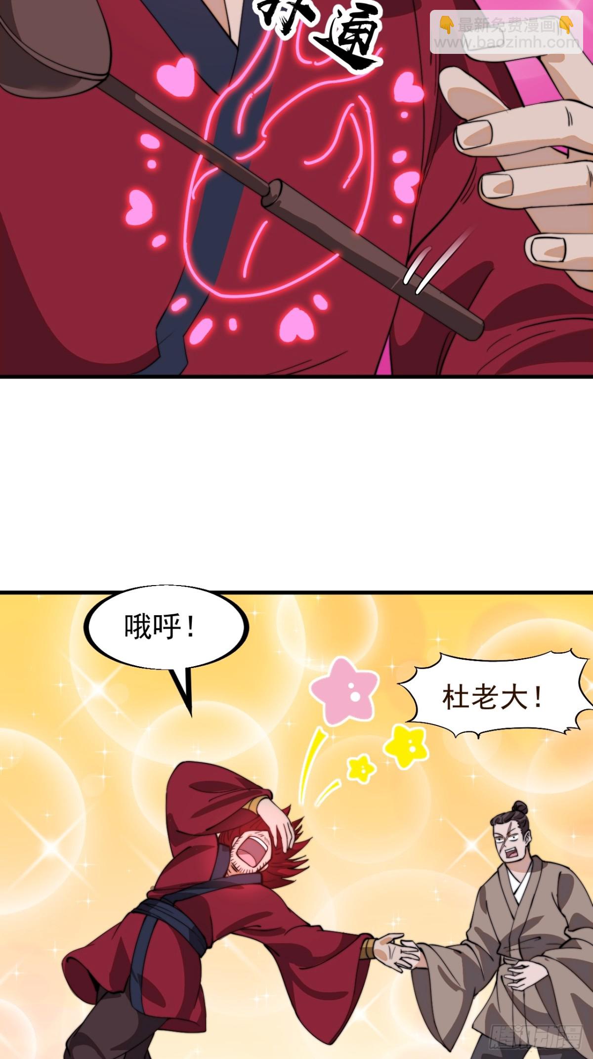 第九百一十四话：猛男心动35