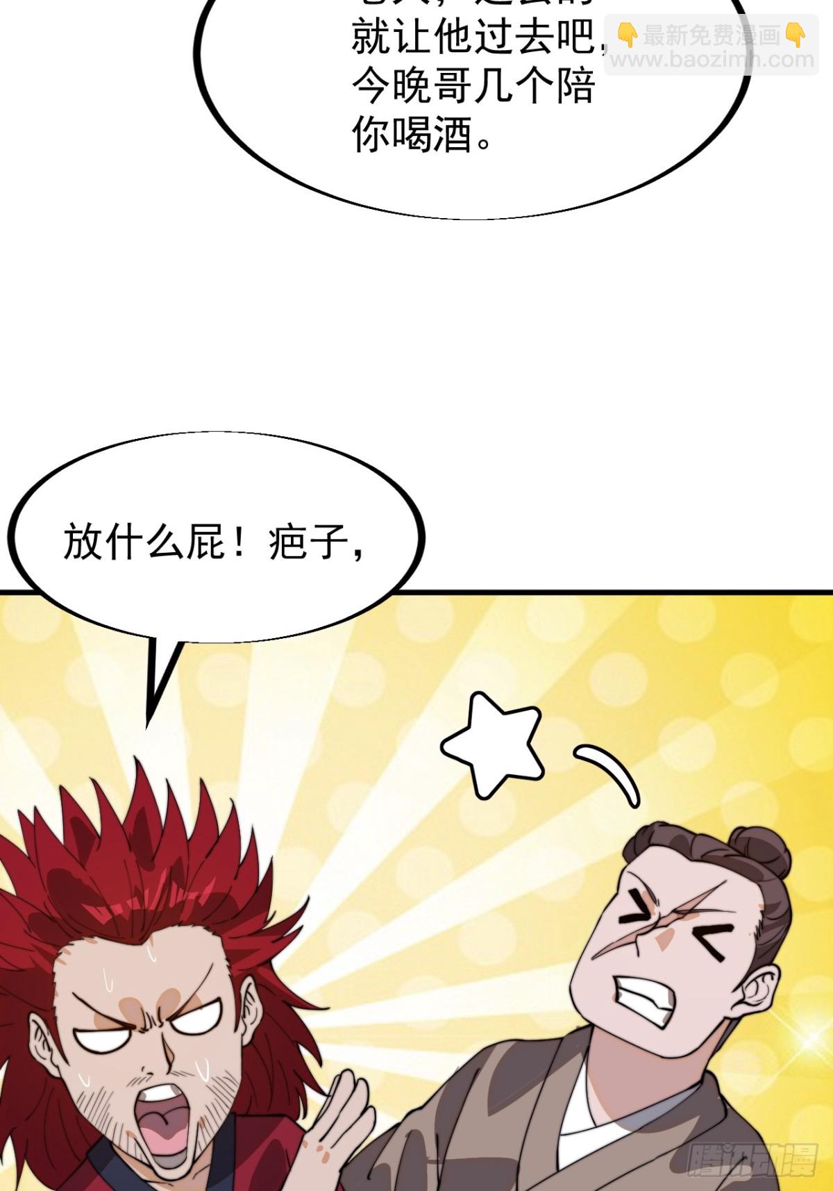 第九百一十四话：猛男心动38
