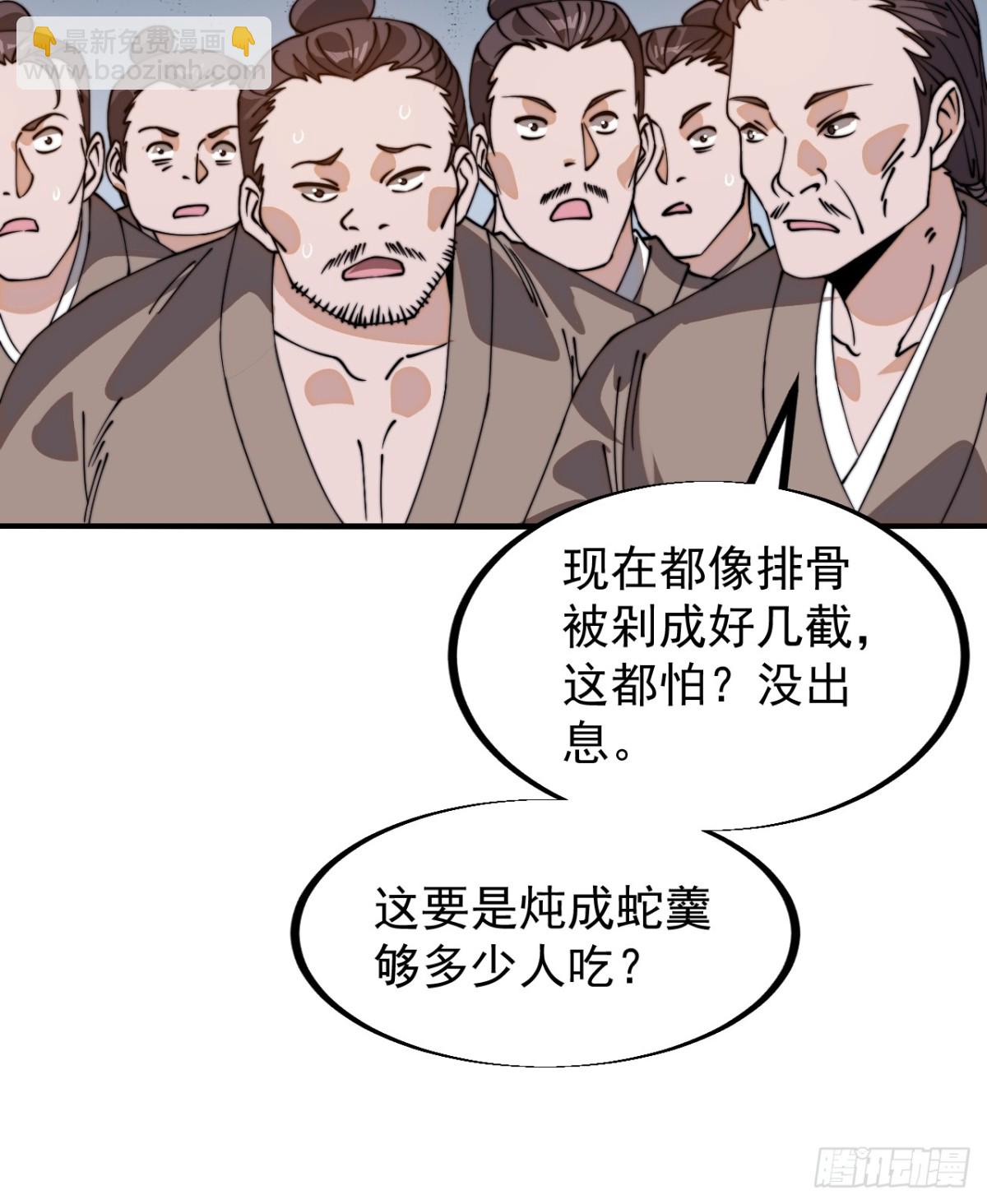 第九百一十四话：猛男心动7