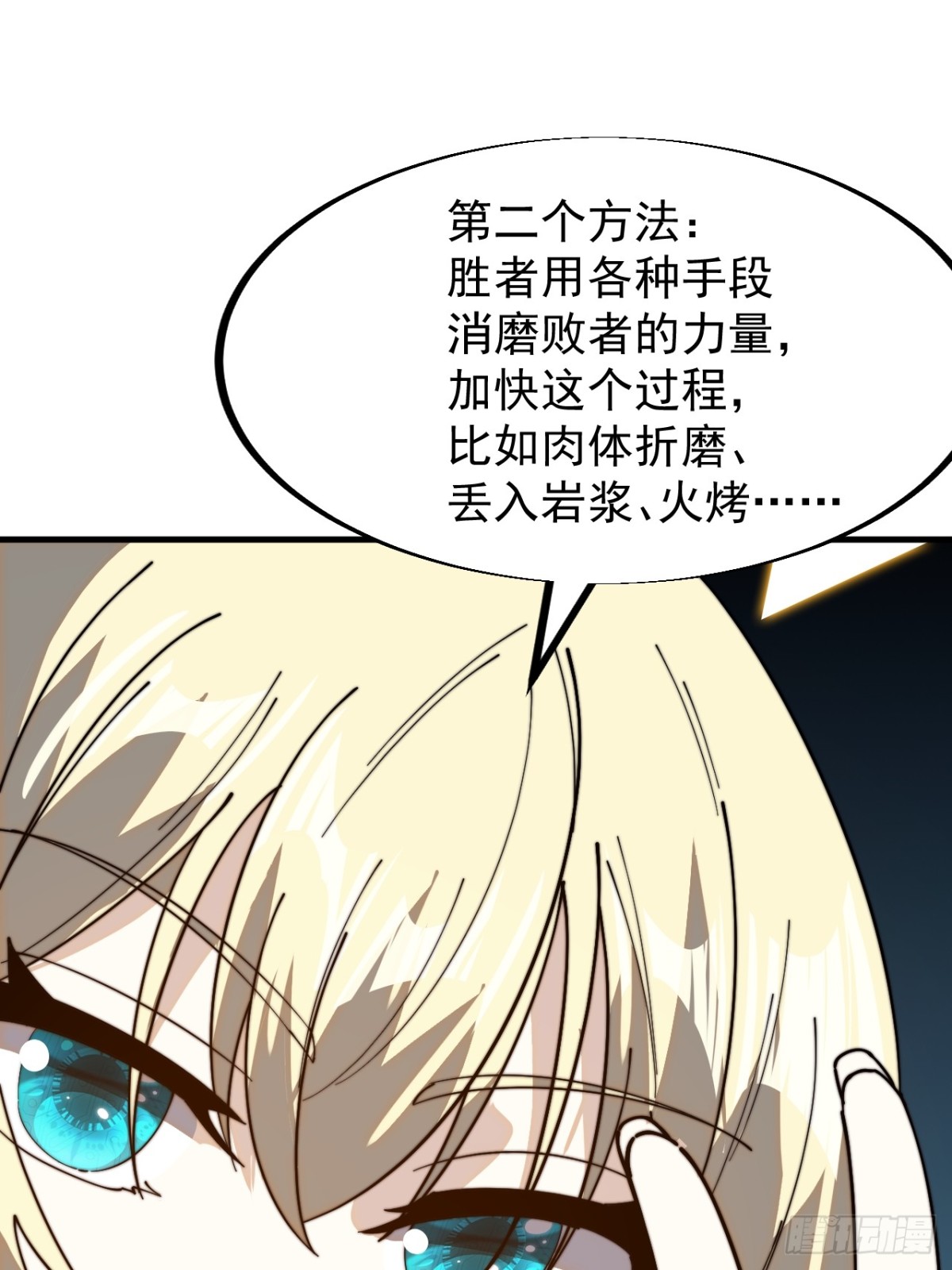 第九百一十五话：容器者的实验13